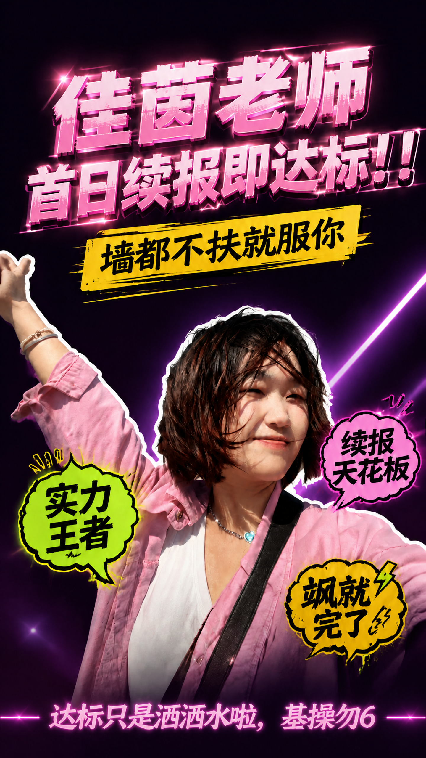 基于图1海报进行修改，保持整体酷飒风格和干净的深紫黑渐变背景不… - 图片创意预览