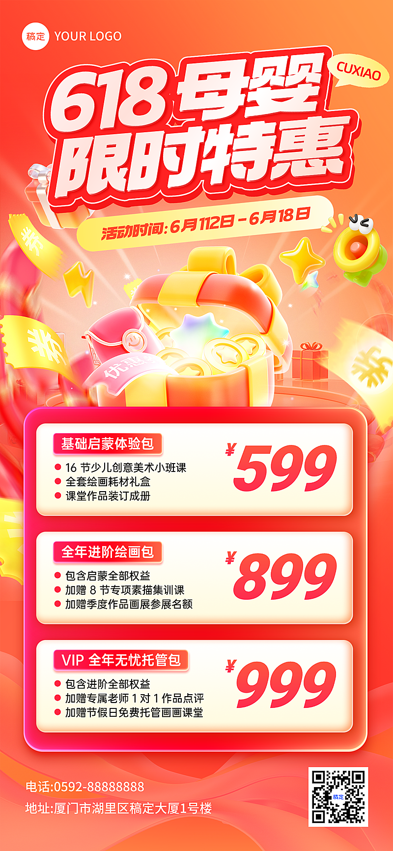 618年中大促绘画课程营销宣传手机全屏竖版海报