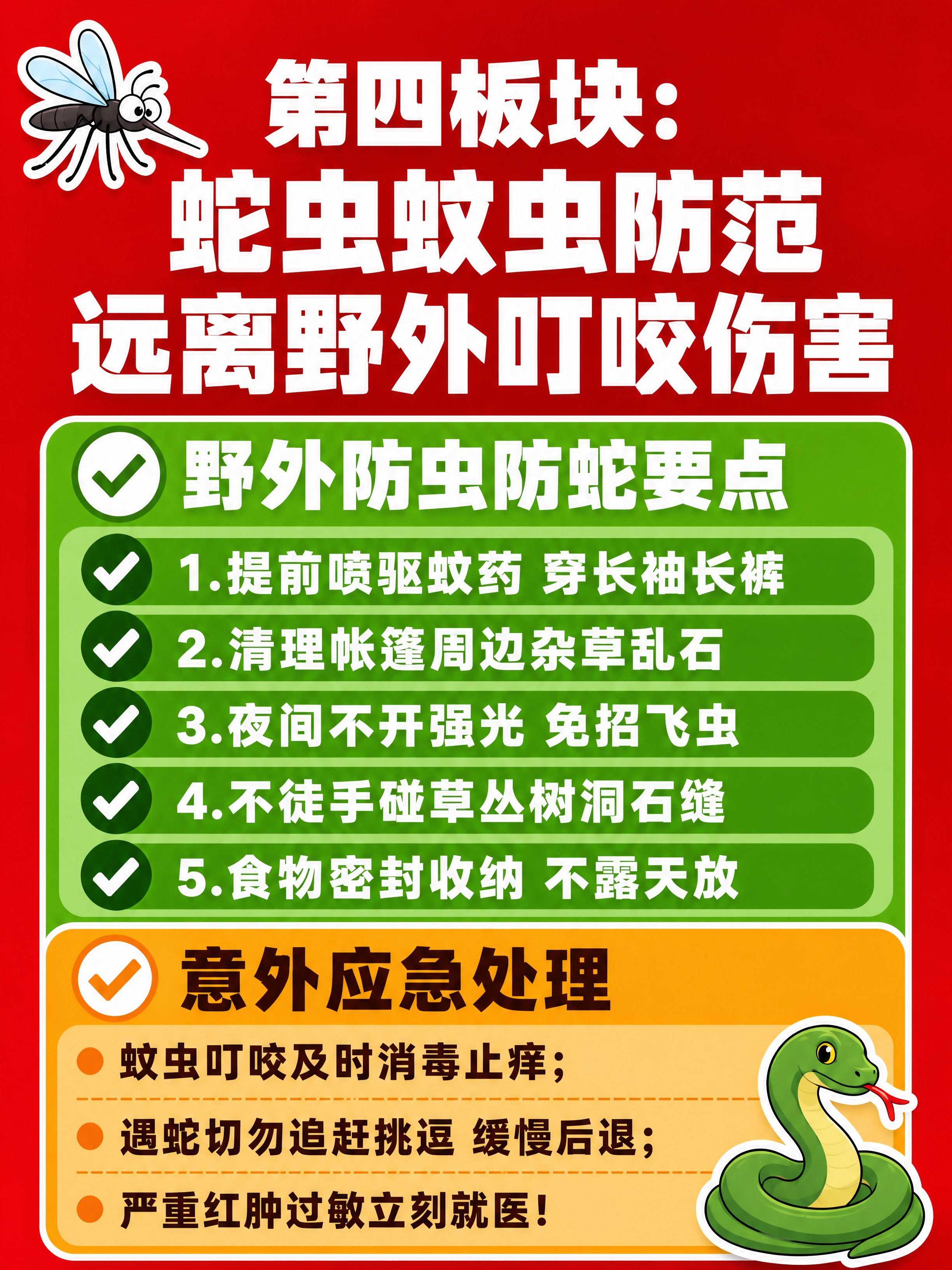 小红书笔记内页配图，纯大字图文排版，高饱和撞色警示风，版式精美… - 图片创意预览