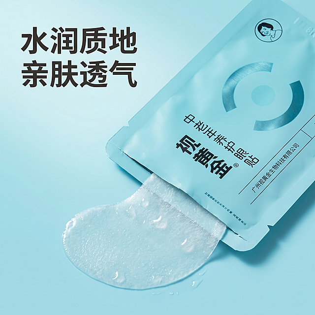 [主图-3] 视黄金中老年养护眼贴质地展示，独立包装特写。保持眼贴包装袋外观颜色文字与输入产品图完全一致，无变形色差。打开包装袋取出一片眼贴放置在包装袋前方，展示眼贴柔软滋润质地，浅青蓝色简约渐变背景，微距拍摄质感，光线柔和通透，突出眼贴水润材质。商品主体占比约75%，画面干净无边框。主光源顶部柔光，突出材质纹理，自然阴影增加立体感。主色调浅青蓝搭配深灰文字，左对齐排版，左侧大字"水润质地 亲肤透气"深色粗体。整体风格与前两张统一，1:1比例，2k分辨率，超高清。负向提示词：变形，水印，文字错乱，产品图模糊，背景杂乱。