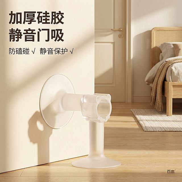 [主图 1] 门把手门吸家居场景展示首图
[氛围/风格] 温馨舒适家居治愈风，暖调自然光，柔和午后光斑，真实生活氛围感。
[画面元素] 保持原门把手门吸产品外观完全一致，将门吸产品放置在安装好的真实场景中，浅色墙面搭配浅木色地面，背景为干净温馨的卧室房门角落，浅景深虚化背景突出产品主体，光影柔和自然，画面无边框满铺。
[配色色系] 主色调：暖米白，浅木色；辅助色：产品半透明白色，柔和暖黄色光影。
[视角构图] 正面平视，景深适中，产品居中放置。
[文字版式] 主标题 "加厚硅胶 静音门吸" 字体加粗大号无衬线，左上角左对齐；副标题 防磕碰 静音保护 标注三个√装饰；右下角点缀小巧品牌角标，文字不遮挡产品主体，保持画面干净呼吸感。
[比例分辨率] 1:1 比例，2k 分辨率。
