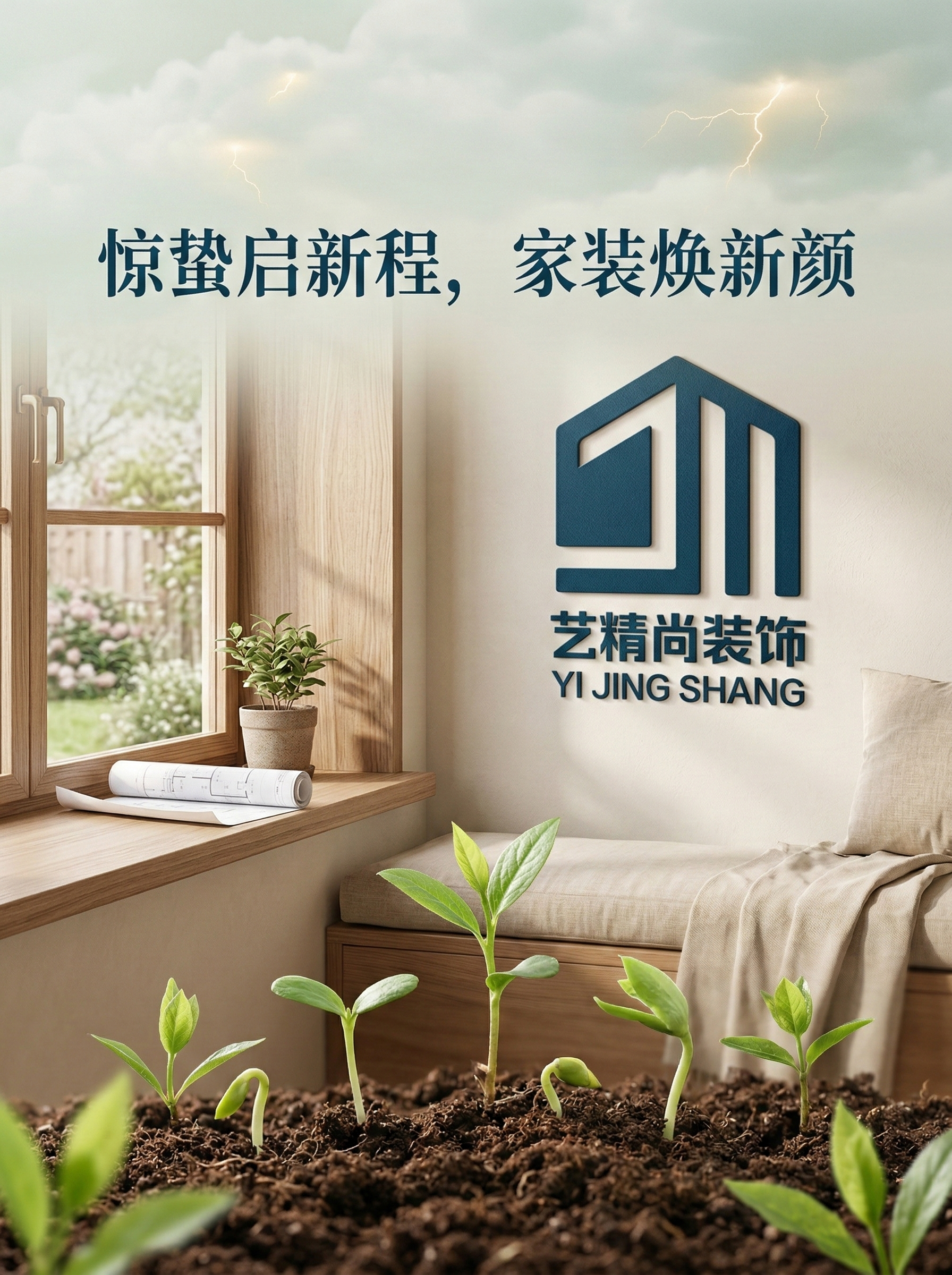 创意预览图