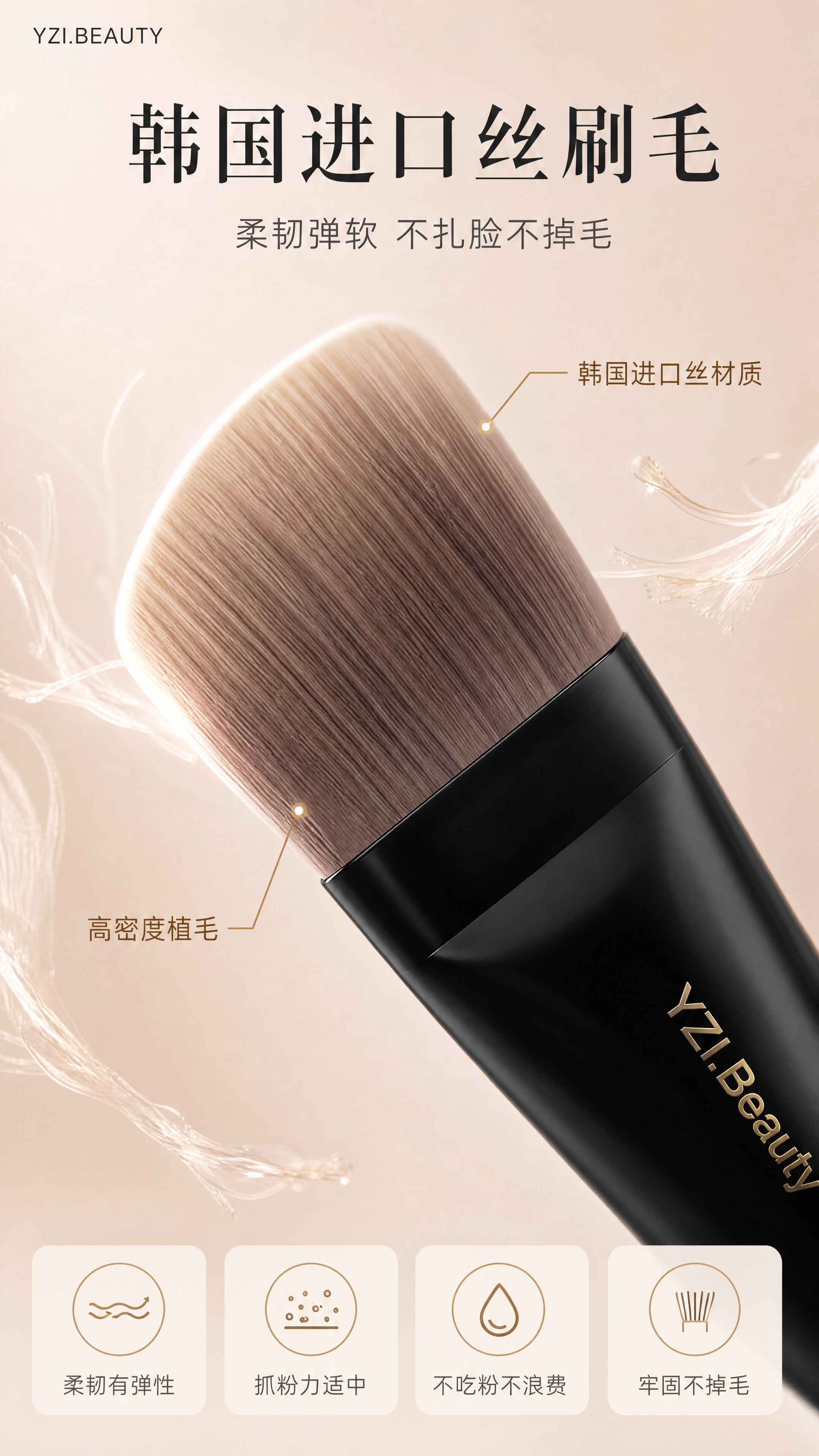 [商品] 使用【图1】YZI.BEAUTY月牙粉底刷；保留黑色… - 图片创意预览