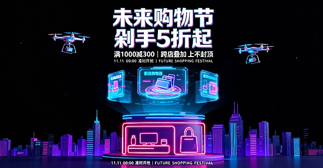 赛博朋克风3D海报，霓虹灯效渲染未来都市，无人机悬浮配送，极繁主义视觉元素叠加，大字风标题突出“未来购物节”主题，科技感与酷炫感十足。