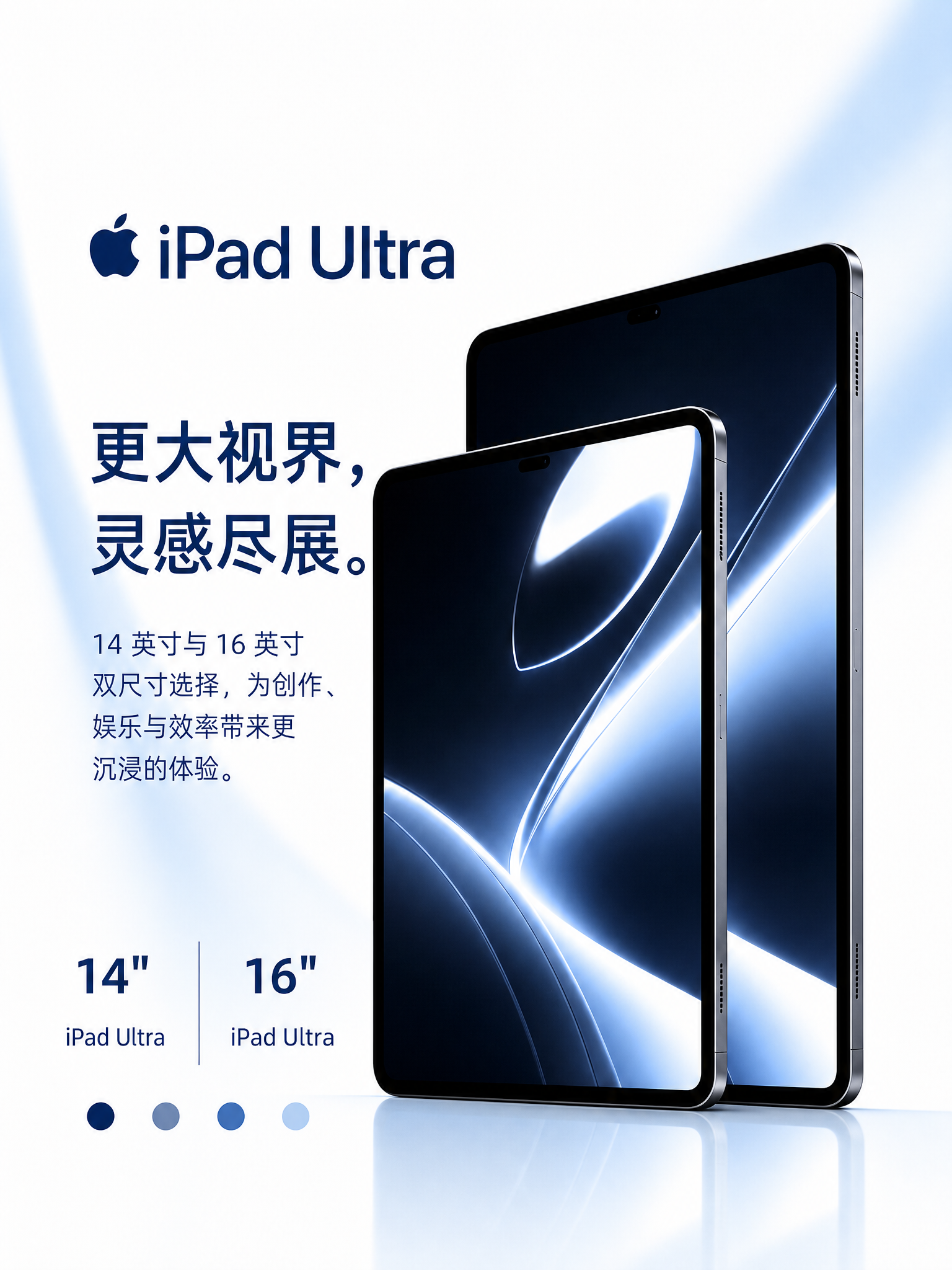 将这张iPad Ultra海报改为简约白蓝配色风格，背景为干净… - 图片创意预览