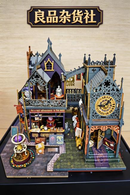 淘宝主图风格，以俯视角度展示魔法风格DIY小屋整体布局，添加店铺名称“良品杂货社”，风格简约不夸张预览效果