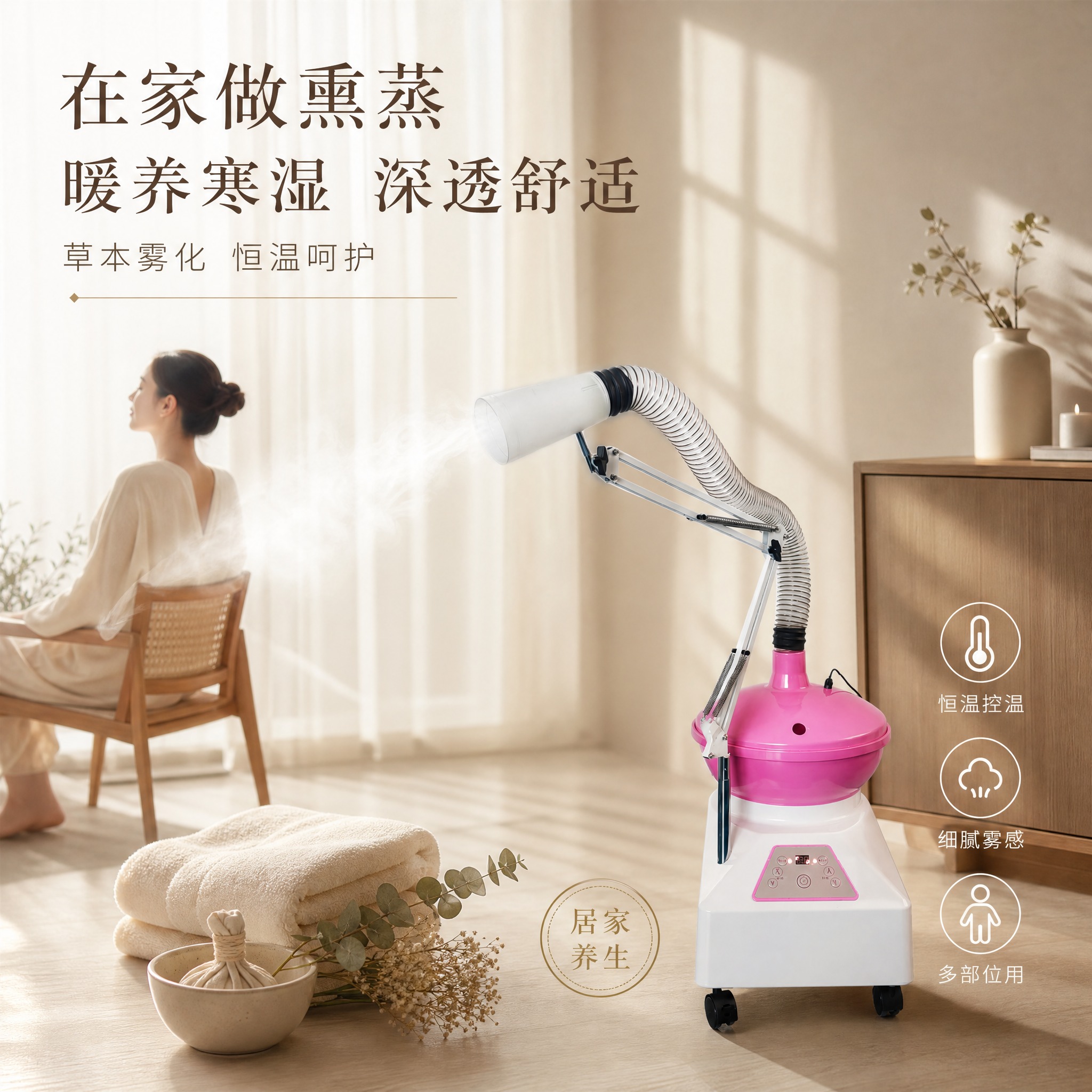[单张主图] 家用雾化熏蒸仪 高级氛围感主图 淘宝天猫1:1主… - 图片创意预览