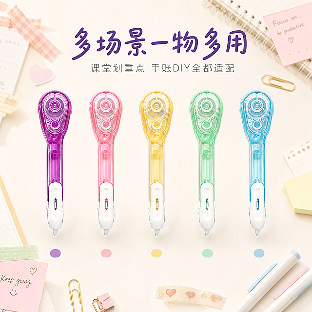 「图片1」，生成一套主图（5张），标题字体为可爱的艺术体，风格与画面统一。日式清新治愈风，搭配手账本、和纸胶带、淡色便签等柔焦装饰。商品名称是笔式荧光标记带，主图内容：5 支不同配色的荧光标记带展示。「图片1」大标题：笔式荧光标记带 副标题：重点标记 / 手账花边二合一。第2张：大标题：笔型易携带 副标题：兼容常规文具盒，随身上课无负担。「图片1」第3张：画面：单品竖直摆放，特写尾部滑动锁扣结构。「图片1」「图片1」大标题：卡扣锁止设计 副标题：闲置锁住机芯，收纳不易意外出带。第4张：画面：出带口特写，荧光带平直粘贴纸张划出标线 「图片1」大标题：出带均匀不翘边 副标题：窄幅贴条，精准圈画书本重难点。第5张：大标题：多场景一物多用 「图片1」副标题：课堂划重点、手账 DIY 全都适配适配。第6张：产品配色展示：「图片1」淘宝/天猫平台，主图比例为1:1