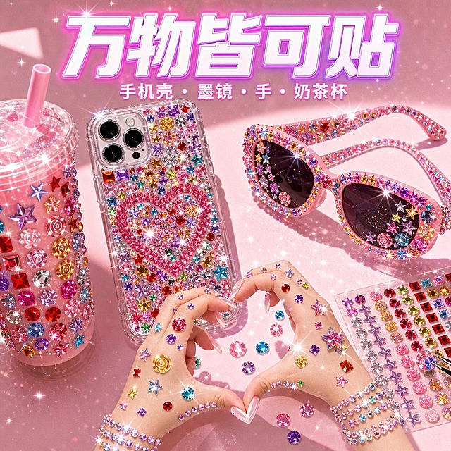 自粘亚克力水晶宝石贴纸甜酷网感场景图，1:1正方形1080×1080像素，Y2K辣妹风+闪光灯质感。背景为浅粉色极简台面，暖粉闪光灯效果，背景轻微过曝带颗粒感，所有单品上都贴满钻闪到发光。中央偏左：一个透明iPhone造型手机壳，背面密密麻麻贴满彩色钻——粉色镭射玫瑰、紫色透明星星、红色方形、蓝色圆形、金色玫瑰、银色圆点，各种大小错落拼出爱心图案，闪瞎眼。手机壳旁边右上：一副粉色边框墨镜，镜片和镜框上贴满钻，从镜片到镜腿都是闪钻。手机壳前方中下：两只女生的手，法式美甲皮肤白皙，手背、手指、手腕上都贴满钻——手背散着几颗大钻，手指关节贴着小钻，手腕像钻链一样绕一圈，双手比心。右下角：一片透明PET背卡的钻石贴，正在被撕下一颗，旁边散落几颗单独的钻。左下角：一杯粉色外带奶茶，杯身上也贴满钻。钻要多要满要闪，每颗钻都有星芒高光和闪光灯反射的白点，整体像在闪光灯下拍的照片，bling bling。玫瑰花为实色底+镭射涂层不透明有彩虹极光反光，方形星星圆形小圆点为透明亚克力水钻高透切面。画面上方居中主标题使用粗体无衬线+镭射霓虹质感，白色字身加粉紫渐变描边和外发光，像小红书爆款标题字，写"万物皆可贴"。主标题下方副标题小字写"手机壳・墨镜・手・奶茶杯"。错落式排版，甜酷辣妹风。
