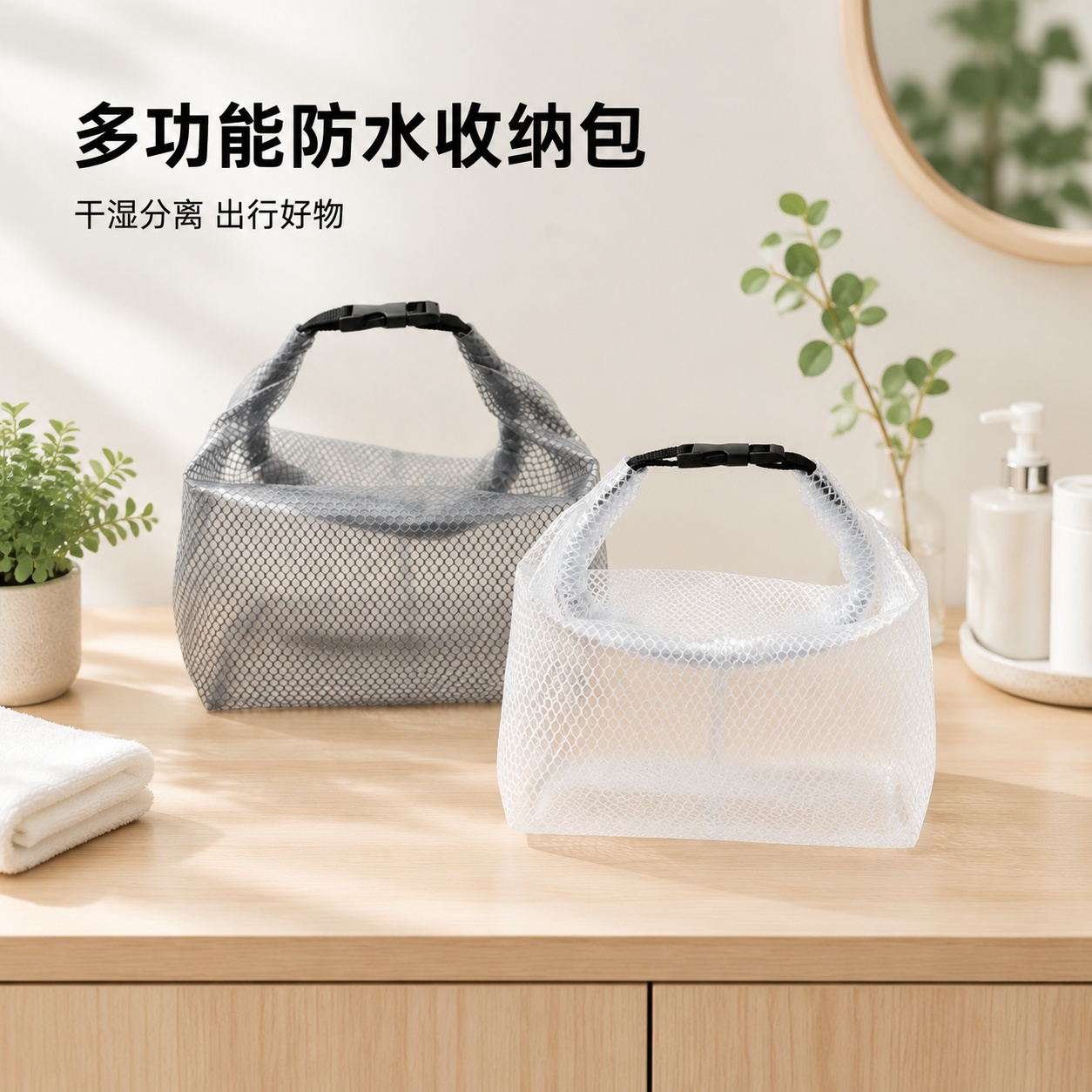 [主图-1] eva防水收纳包两款同框展示首图 [氛围风格]… - 图片创意预览
