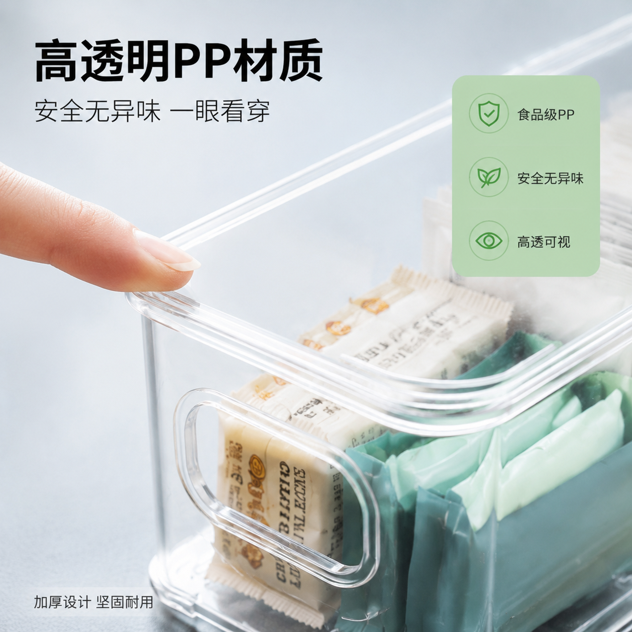 [主图-3] 材质细节与品质-长条收纳盒PP材质高透明微距特写… - 图片创意预览