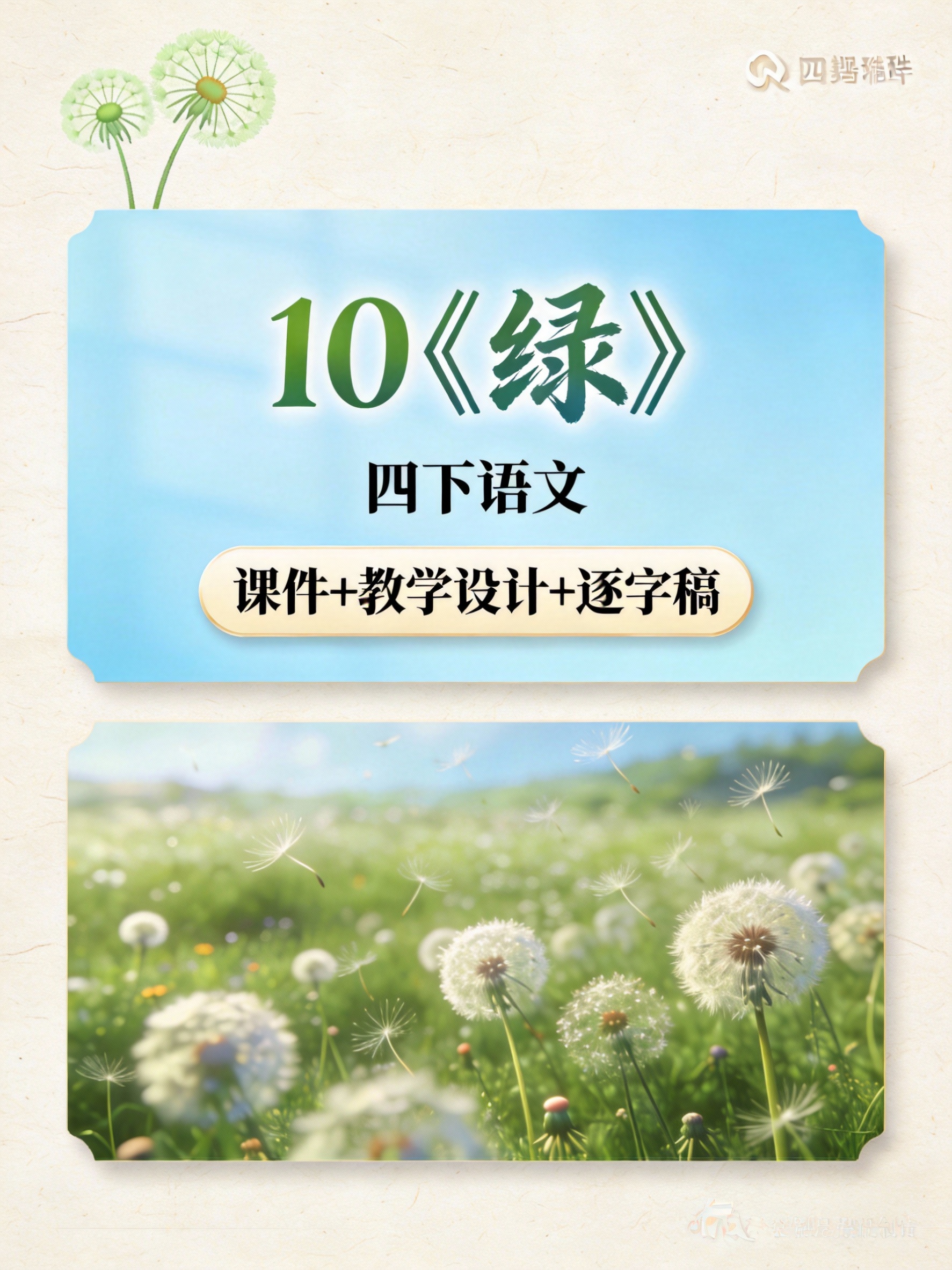 创意预览图