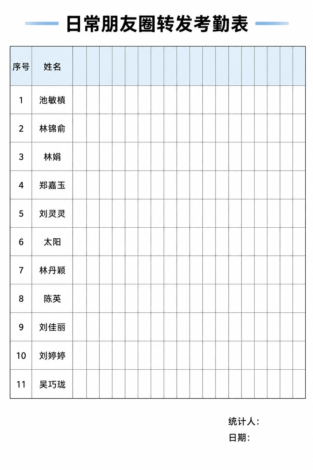修改这张考勤表：大幅增加表格的列数，在姓名右侧增加更多空白列（… - 图片创意预览