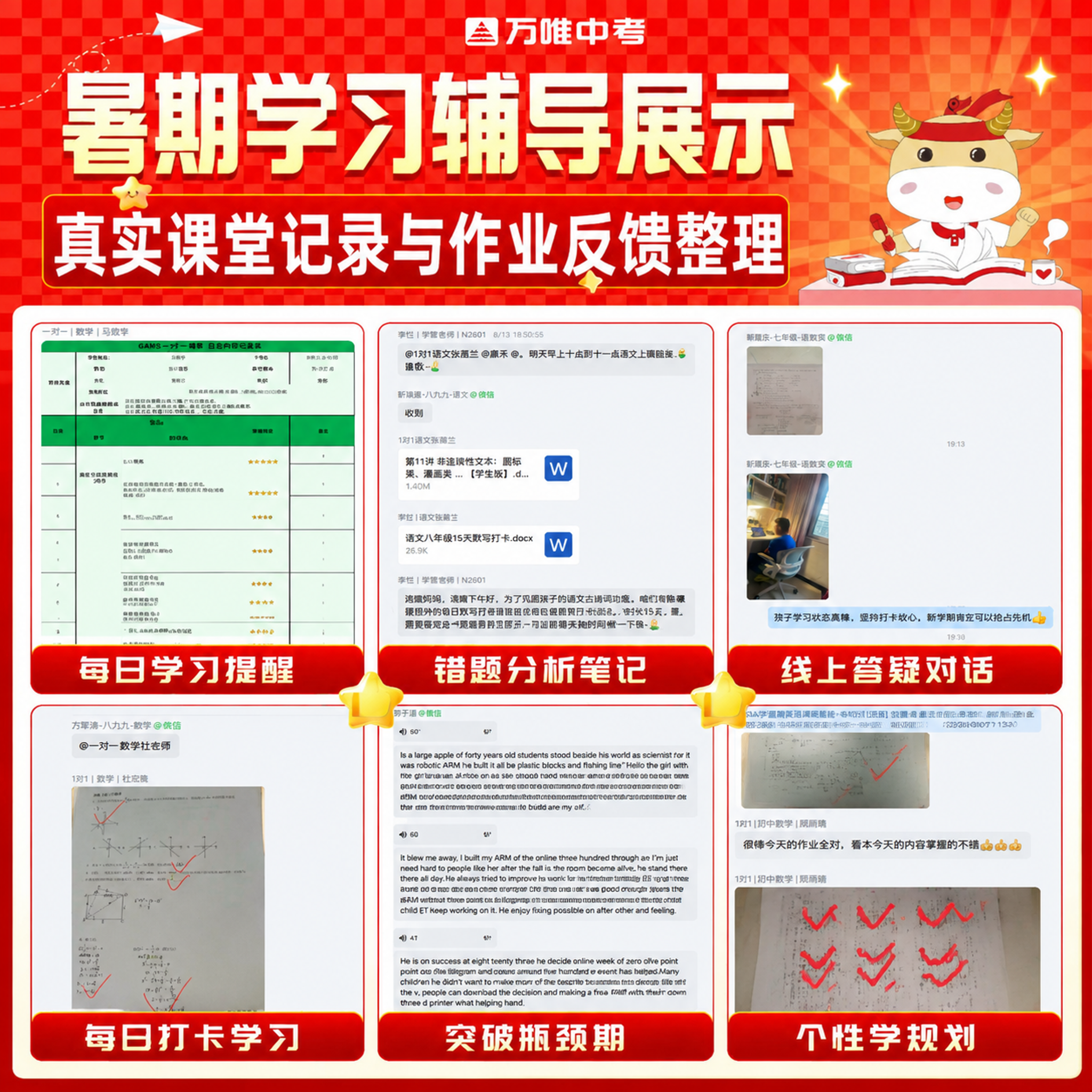 以图1为主图海报，将下方6张截图按顺序依次替换到海报中六个手机… - 图片创意预览
