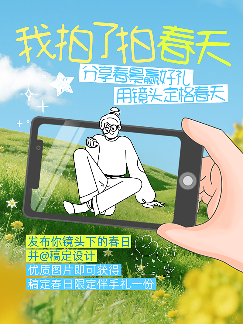 春日美景拍照分享赢好礼小红书封面