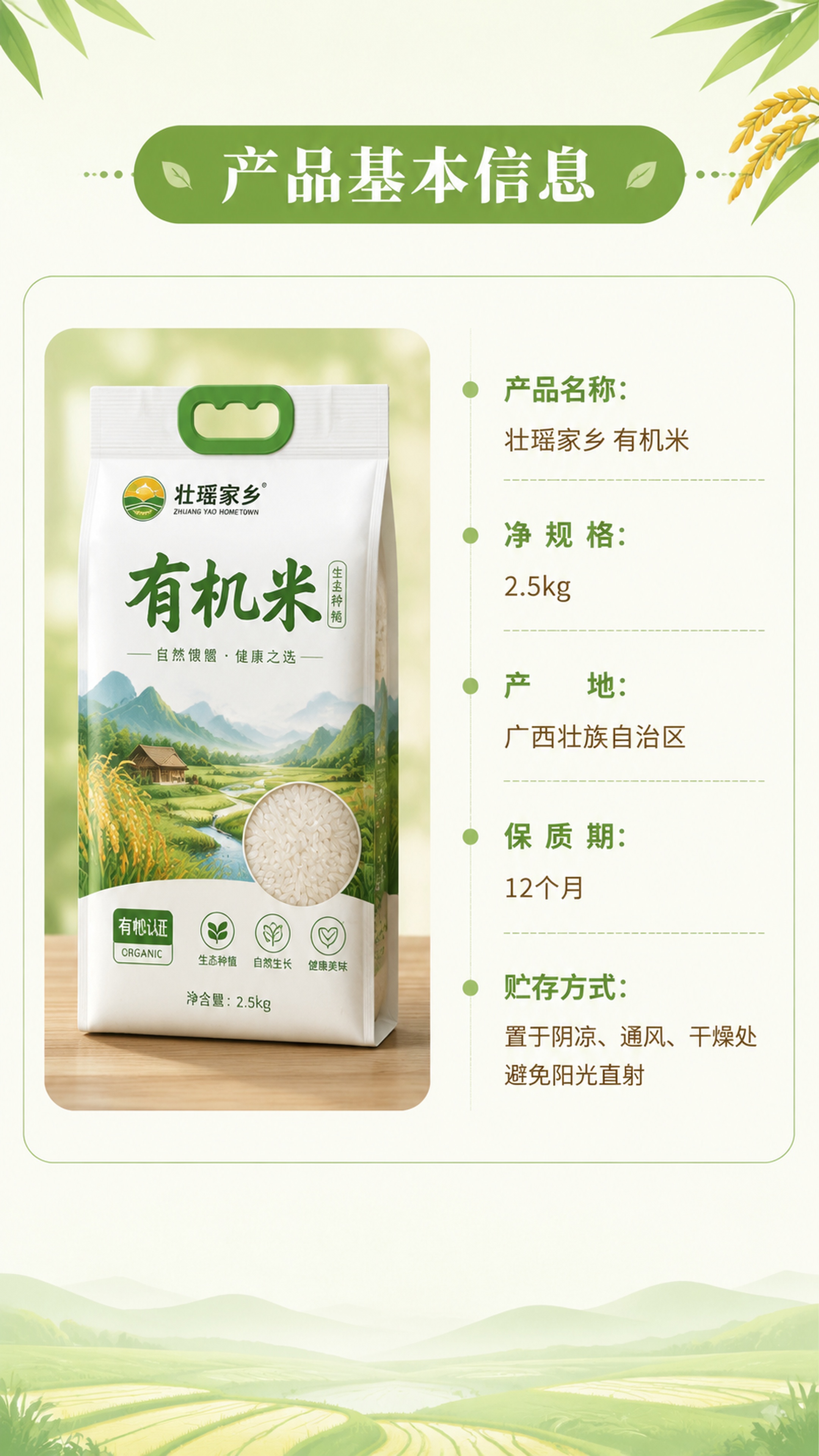 使用商品详情页技能根据商品图「图片1」「图片1」「图片1」生成… - 图片创意预览