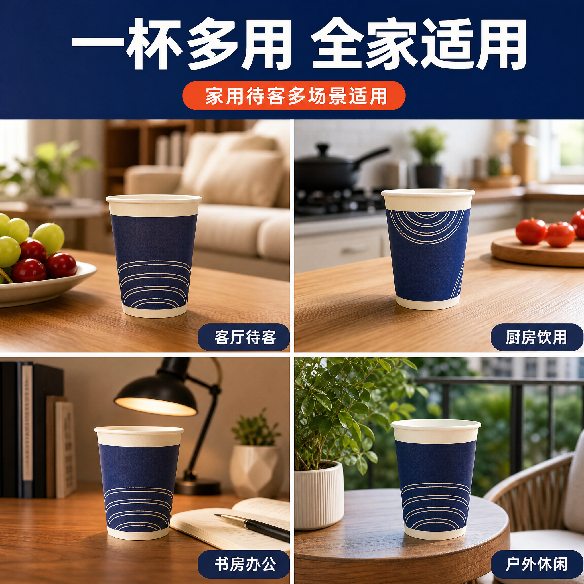 [主图-5] 主题：家用待客多场景适用。 [统一基调] 抖音电… - 图片创意预览
