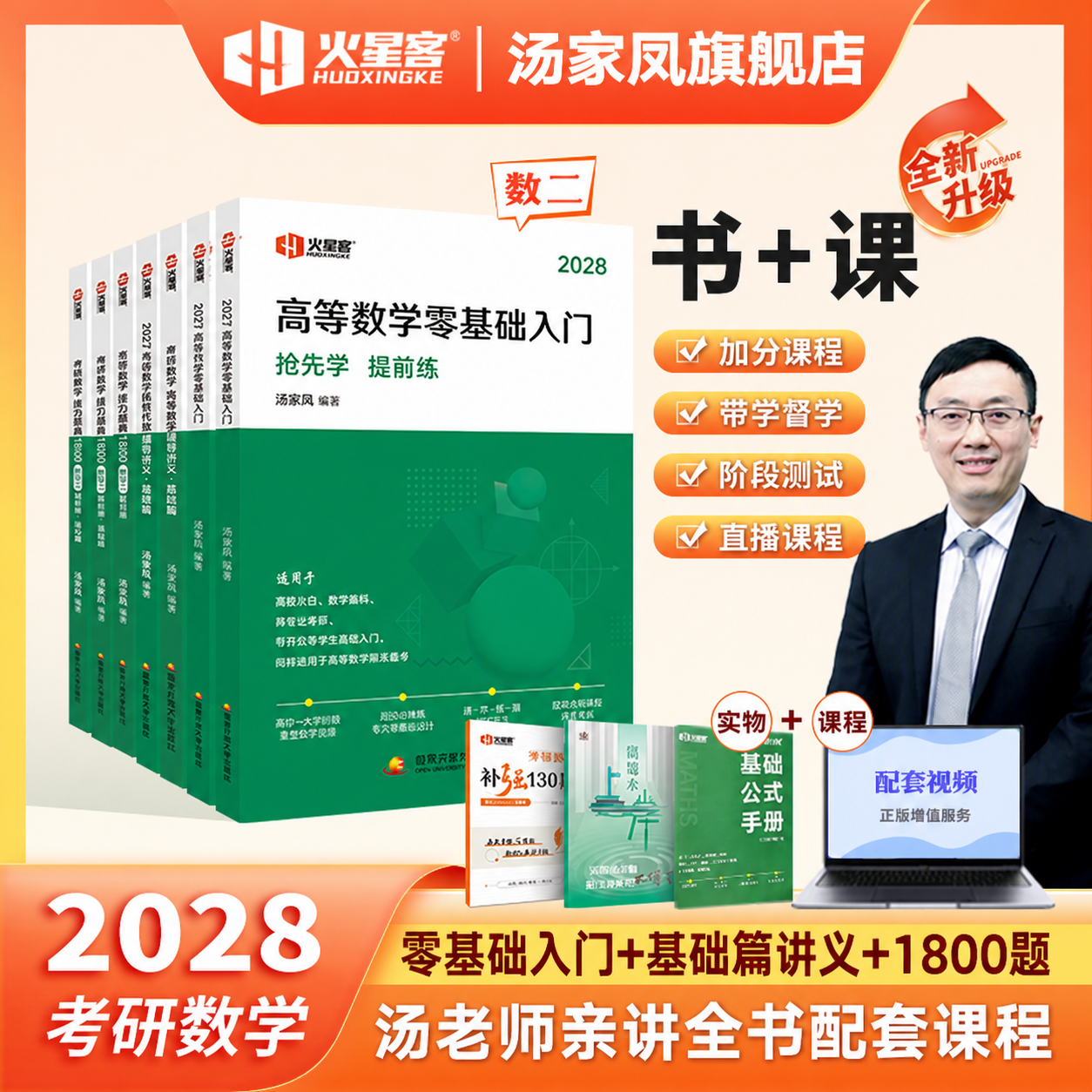 将图片中所有的"2027"文字修改为"2028"，保持原有字体… - 图片创意预览