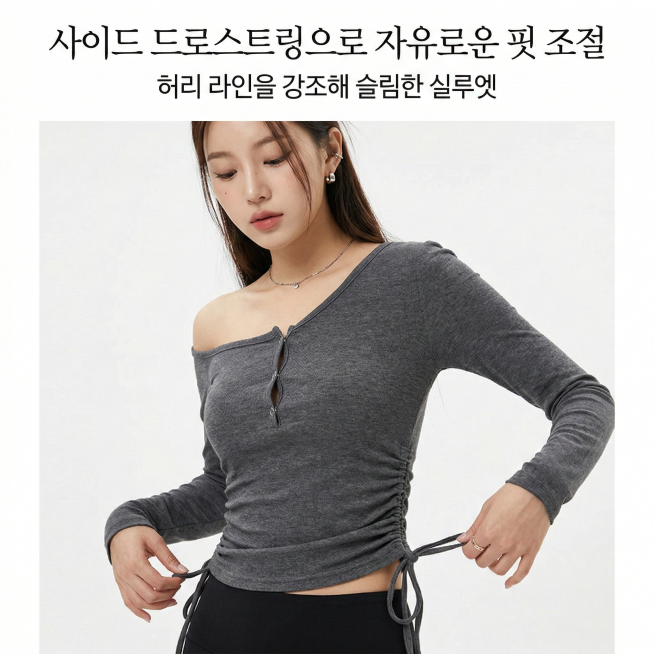 dynamic shot of the side drawstring waist adjustment of the dark gray knit top, strictly restore pro预览效果