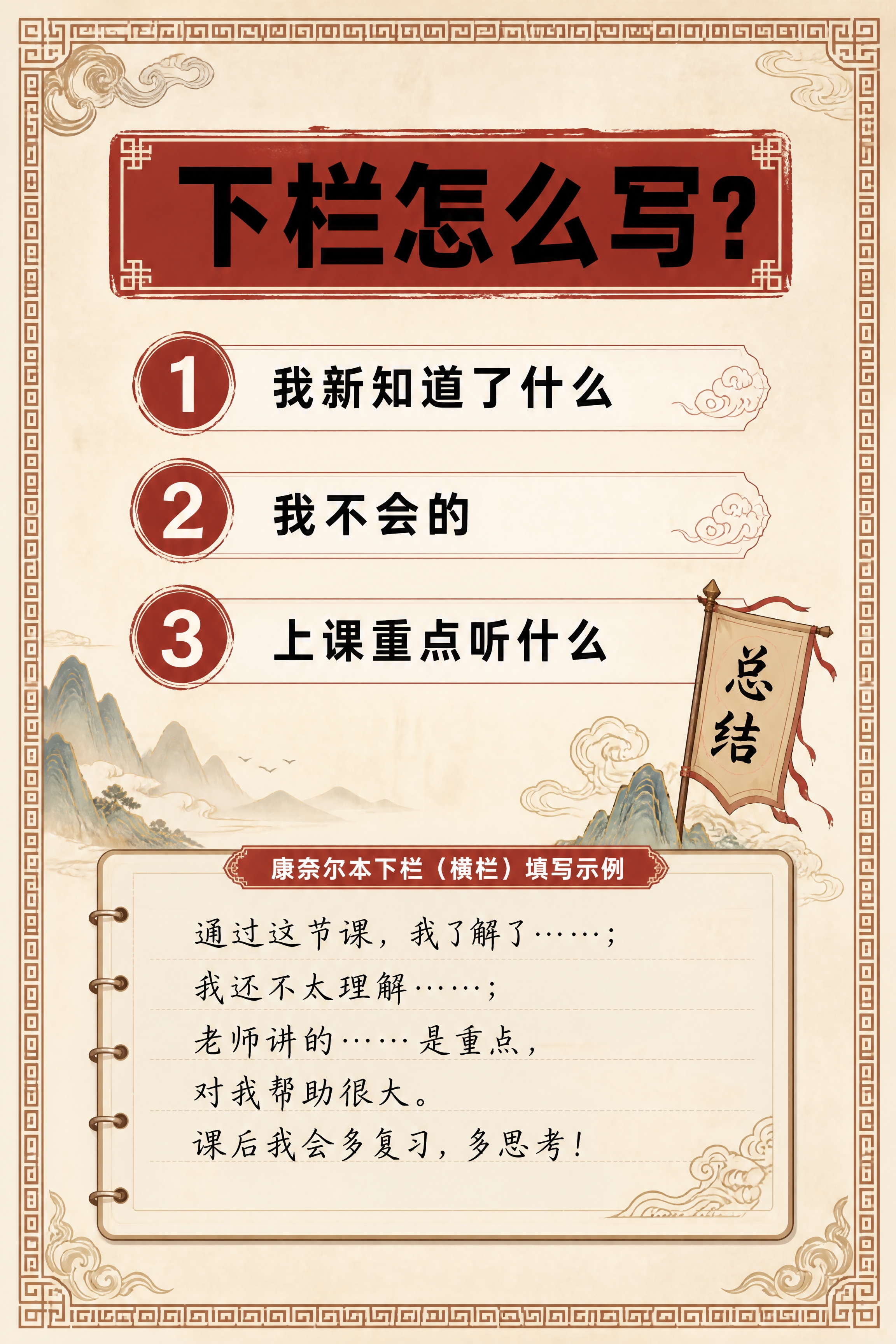 小红书笔记内页，下栏填写示例，国风山海经风格，米黄色宣纸纹理背… - 图片创意预览