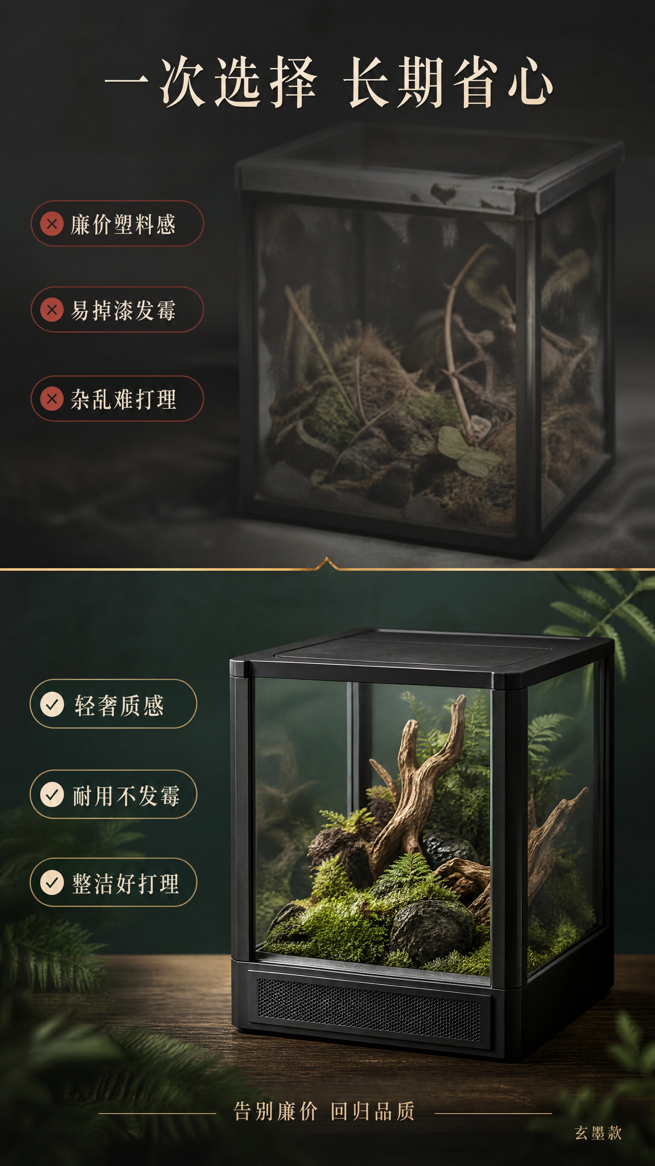 [商品] 使用【图1】玄墨款（黑色）螳螂饲养箱；保留方正立方体… - 图片创意预览