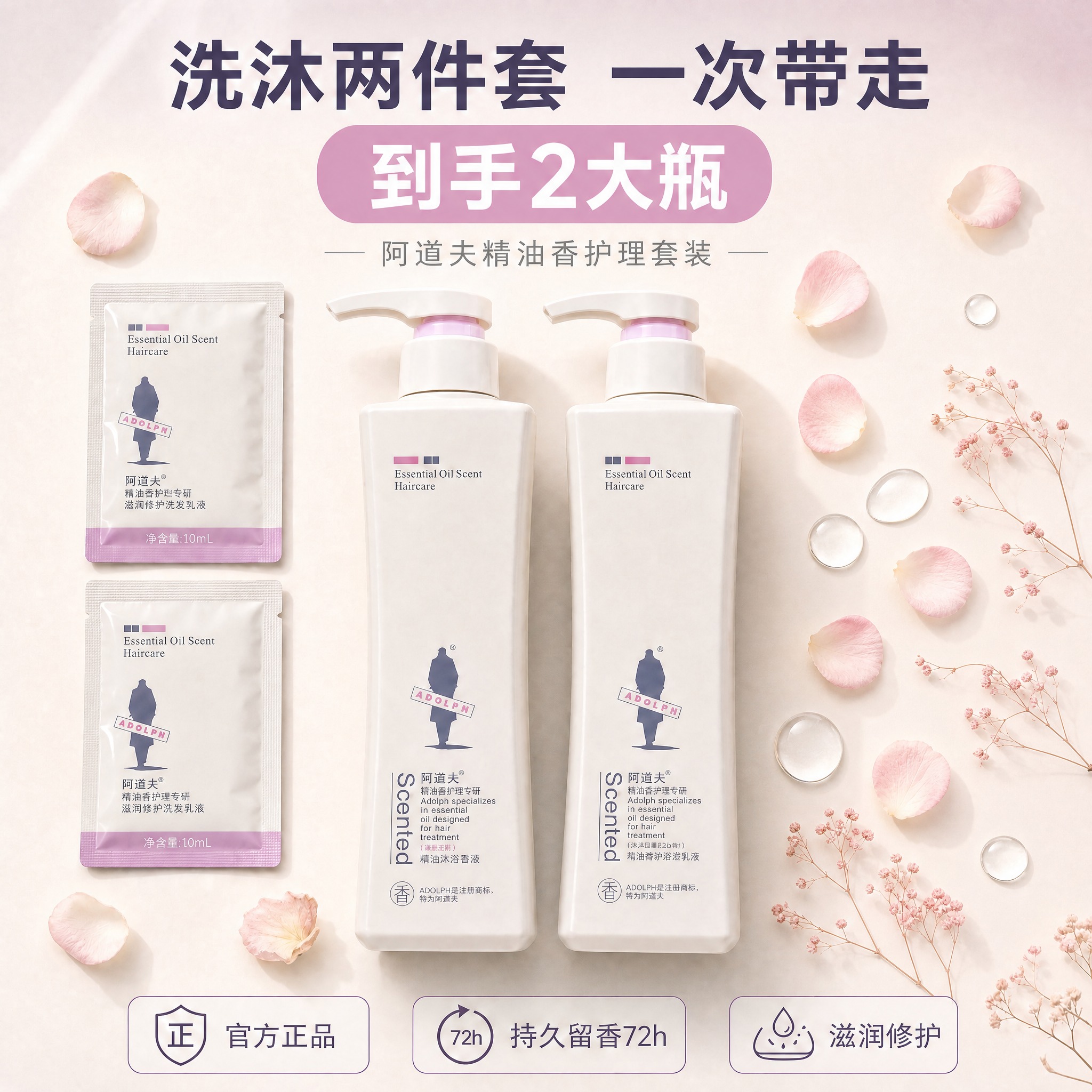 1. 去掉画面右侧的米色毛巾和粉色沐浴球，该区域用散落的粉色花… - 图片创意预览