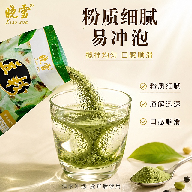 [主图3] 粉质细节与冲调溶解场景。
[氛围风格] 清新明亮 动态瞬间 细腻质感；
[画质] 商业摄影质感 光线干净通透 粉质细节真实。
[元素] 晓雪黑豆甜味豆粉袋装产品为主体，开口状态，位于画面左上方，占画面约30%。**保持豆粉袋外观与输入产品图完全一致，杜绝任何变形和色差，开口处可见细腻的深绿色豆粉粉末**。画面中央一只透明玻璃杯盛着温水，细腻的深绿色豆粉正从上方缓缓洒落水中，形成优美的粉末弧线，接触水面瞬间快速溶解，产生细腻的豆浆漩涡与微小气泡。右侧放一把银色勺子，勺中盛满细腻的豆粉粉末，粉末颗粒清晰可见。背景是纯净的浅米色渐变，有柔和的逆光效果。左上角放置「晓雪」品牌Logo。
[光影] 后侧逆光穿透玻璃杯与水，形成通透光晕；主光从左前方照亮粉质细节；豆粉颗粒在逆光下清晰可见，每一粒粉末都有细腻高光；整体明亮通透。
[配色] 主色深绿 浅米色 暖金色；辅色产品绿 银色 金色；文字色深棕色 金色。
[视角构图] 微俯视20°，焦点落在杯中溶解瞬间与粉质细节；阅读动线上方标题→中部冲调动作→底部卖点。
[文字版式] 顶部主标题「粉质细腻 易冲泡」深棕色粗宋体居中，分两行；副文案「搅拌均匀 口感顺滑」细黑体居中，金色；画面右侧纵向排列三个卖点短句：「粉质细腻」「溶解迅速」「口感顺滑」，每个短句前配金色小对勾图标。底部一行说明「温水冲泡 搅拌后饮用」浅灰色居中。文字均不遮挡冲调主体。
[输出要求] 1:1比例 文字清晰可辨 超高清商业摄影质感。
[负向提示词] 变形 文字错乱 产品模糊 背景杂乱 水印 电商平台Logo 多余的手 人物面部。