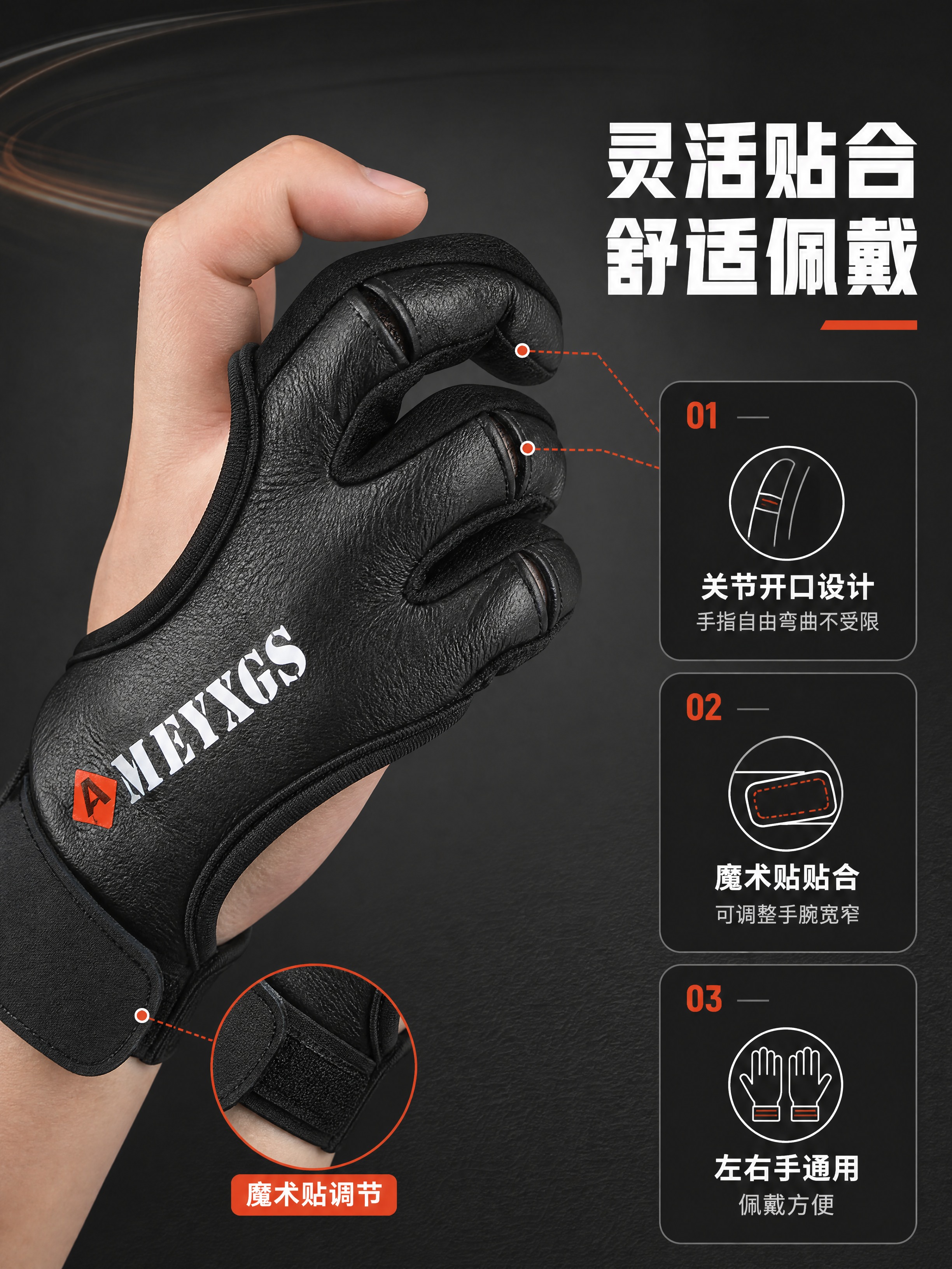 [商品] 使用【图8】手套佩戴弯曲手部图；保留三指结构、关节开… - 图片创意预览