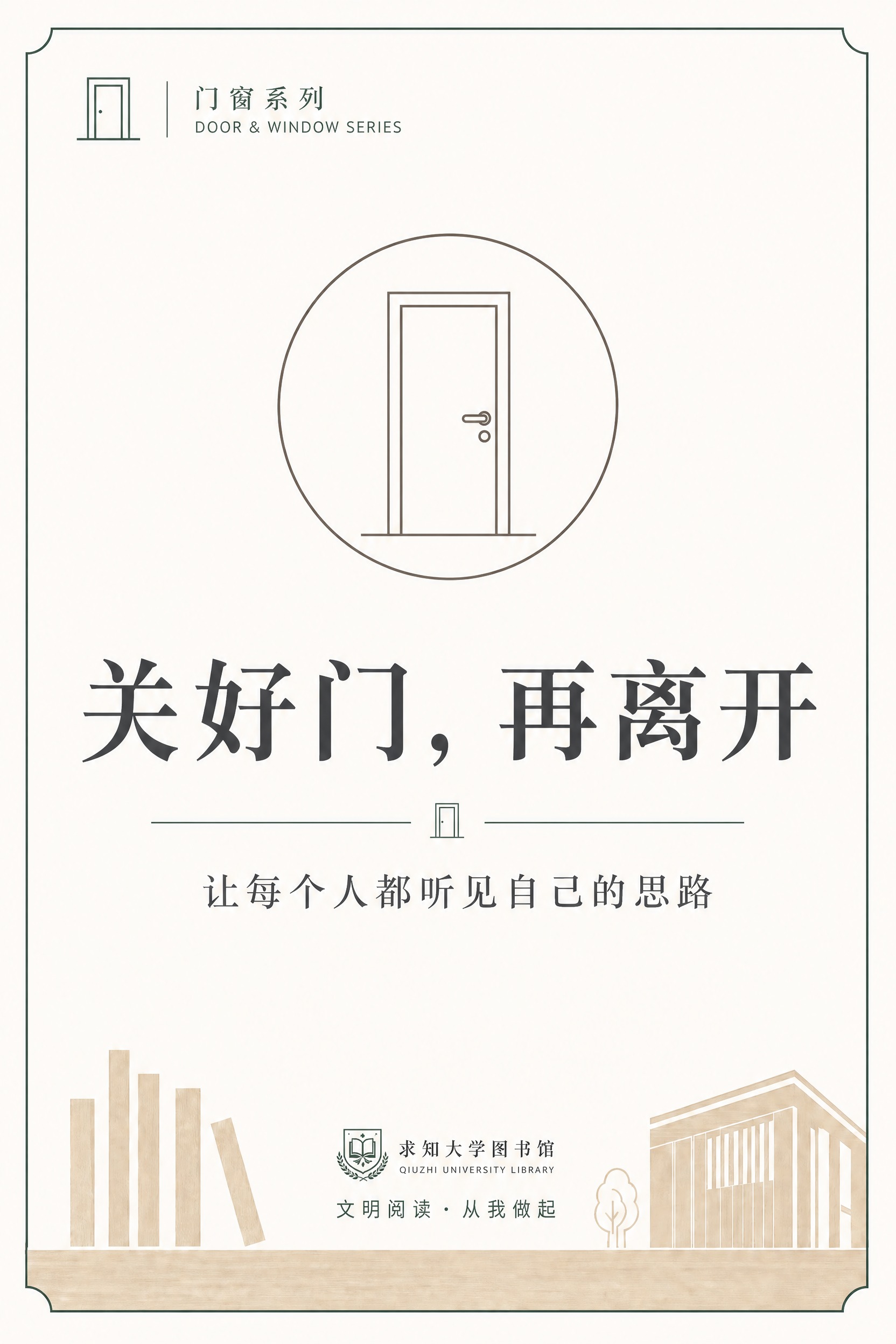 参考图的版式和设计风格保持完全不变，只将背景色替换为#fdfb… - 图片创意预览