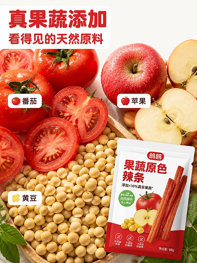 参考图片风格，上传您的商品图，生成1套详情页「图片1」「图片1」生成一个果蔬辣条详情也。