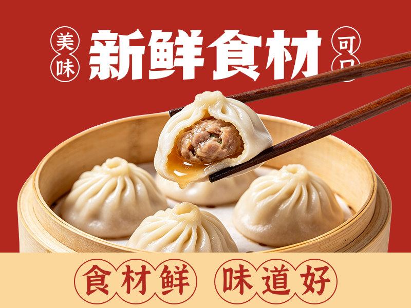 包子店铺美团外卖平台美团店铺头像预览效果