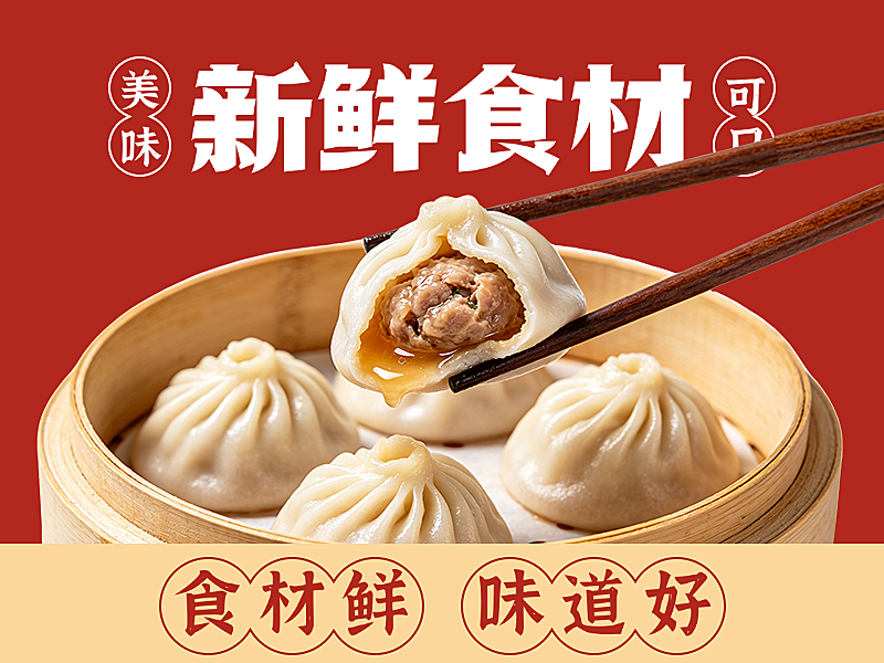 包子店铺美团外卖平台美团店铺头像