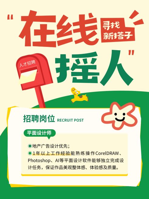 企业行政春季人才招聘岗位宣传小红书封面预览效果