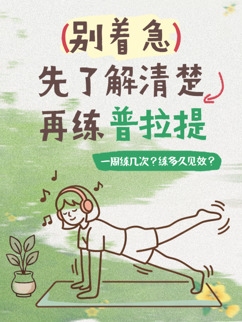 运动健身科普小红书封面预览效果