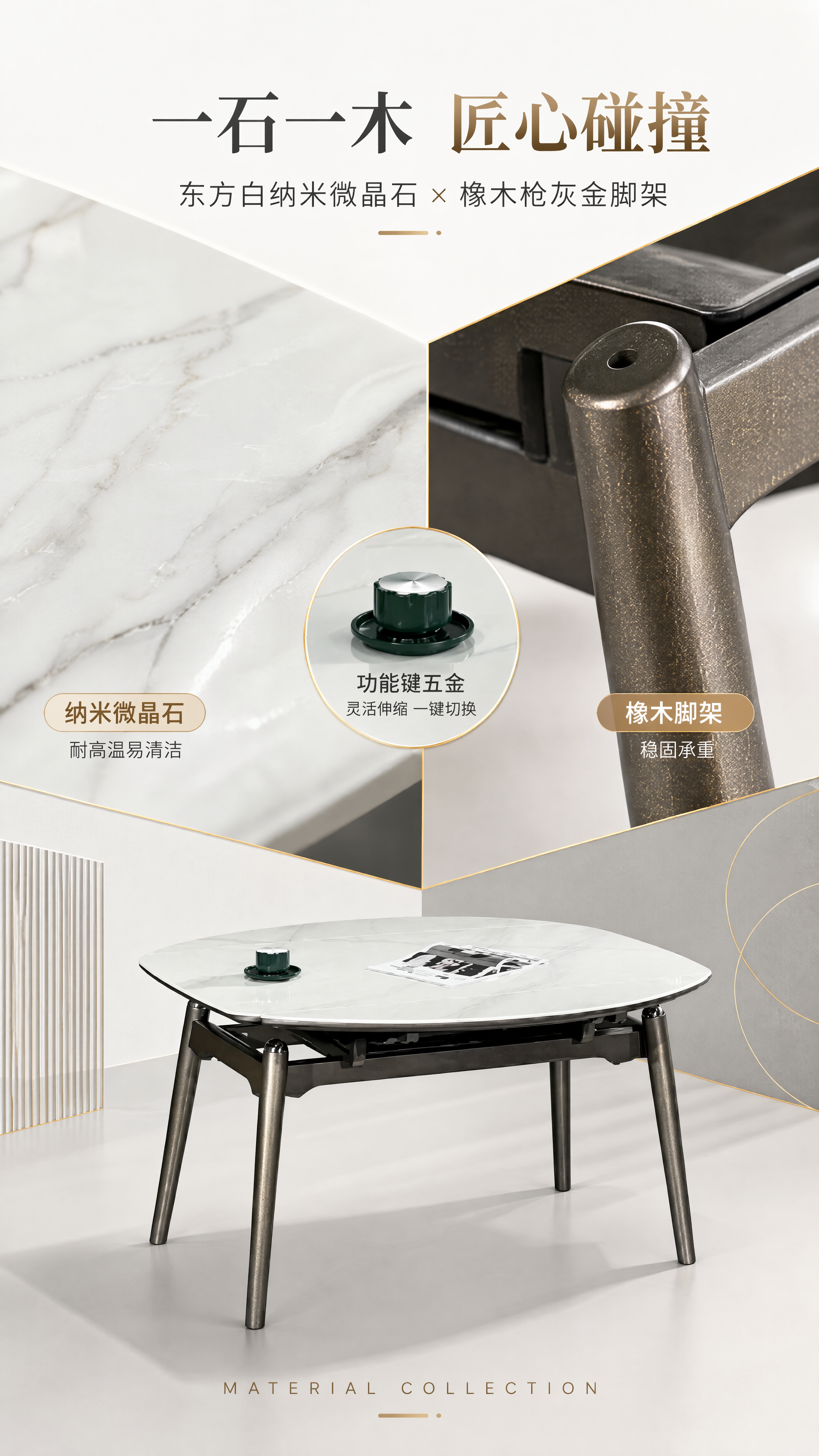 [第2张] 详情页设计美学-东方白纳米微晶石与橡木枪灰金脚架材… - 图片创意预览