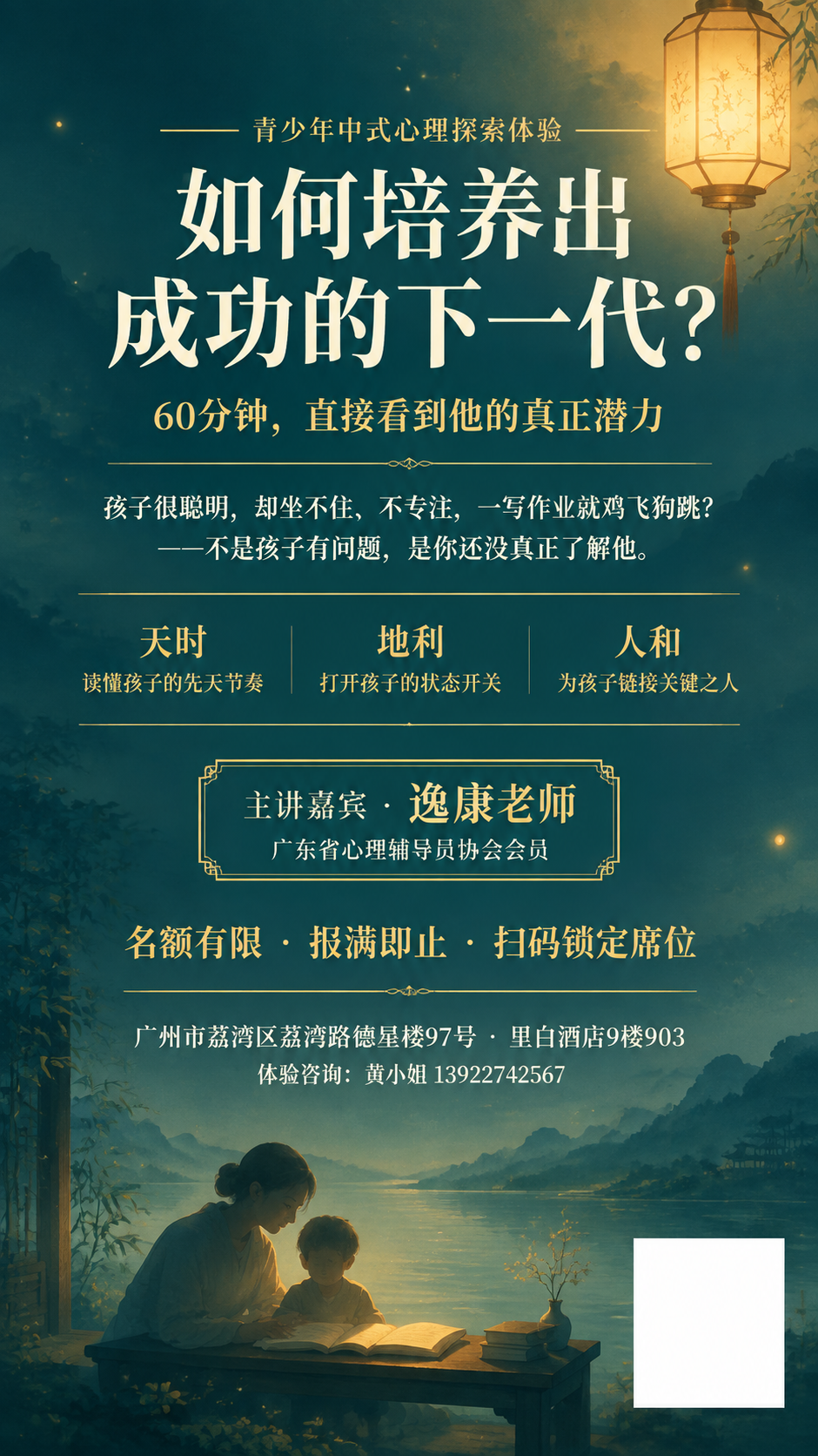 竖版9:16现代东方治愈系插画风格宣传海报，版式精美，深青绿色… - 图片创意预览