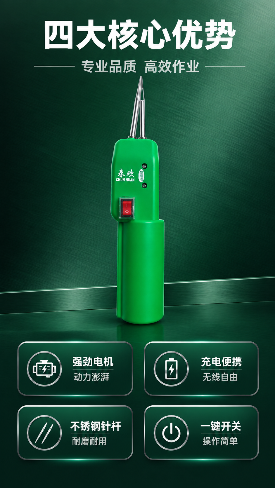 [商品] 使用【图1】春欢牌旗舰版电动捻枪；保留绿色机身、银色… - 图片创意预览