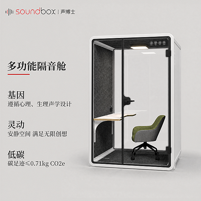 [主图-4] 单人办公款多功能隔音舱展示，保留原产品外观结构和内饰配色，去掉原有底部促销活动内容，更换干净简洁浅灰色背景，保留品牌和卖点文案。风格：现代简约办公风，品质感突出。画质：高清商业摄影，产品结构清晰，材质质感真实。光影：柔和均匀自然光，突出玻璃通透感和内部吸音棉材质，阴影层次自然。配色：保持原产品白、黑、深灰、橄榄绿配色，背景浅灰。视角构图：正面45度平视，完整展示产品，产品占比70%，满版无边框。文字版式：左上角品牌logo，左侧卖点文字排版统一，文字清晰易读不遮挡主体。比例分辨率：1:1比例，4k分辨率，超高清。负向提示词：变形，文字错乱，促销信息，红色活动栏，价格，水印，背景杂乱