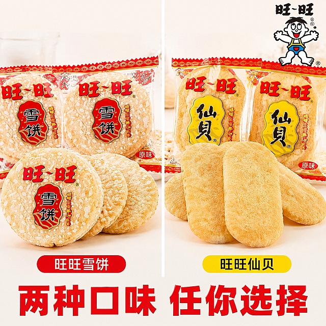 [主图-29] 雪饼仙贝对半拼主图
[氛围风格] 双口味对比展示，满足不同选择
[画质] 商业摄影，整齐对比，信息清晰
[元素] 画面竖向对半分，左半部分展示旺旺雪饼，右半部分展示旺旺仙贝，各摆放三块拆开的实物，背景浅色干净，右上角放置旺旺品牌原始LOGO，保持产品外观、物理结构、材质质感、颜色与输入产品图绝对一致，杜绝任何变形和色差，精细化处理。商品主体占比约80%，对半分整齐对比
[光影] 均匀左右光，两侧亮度一致
[配色] 浅色背景，两款产品自然配色
[视角构图] 正面平视对半构图
[文字版式] 每个区域下方标注产品名称，底部大字"两种口味 任你选择"，红色粗体居中
[输出要求] 1:1比例，文字清晰可辨，超高清商业摄影质感
[负向提示词] 变形，文字错乱，产品图模糊，背景杂乱，水印，电商平台Logo，极限词违规词