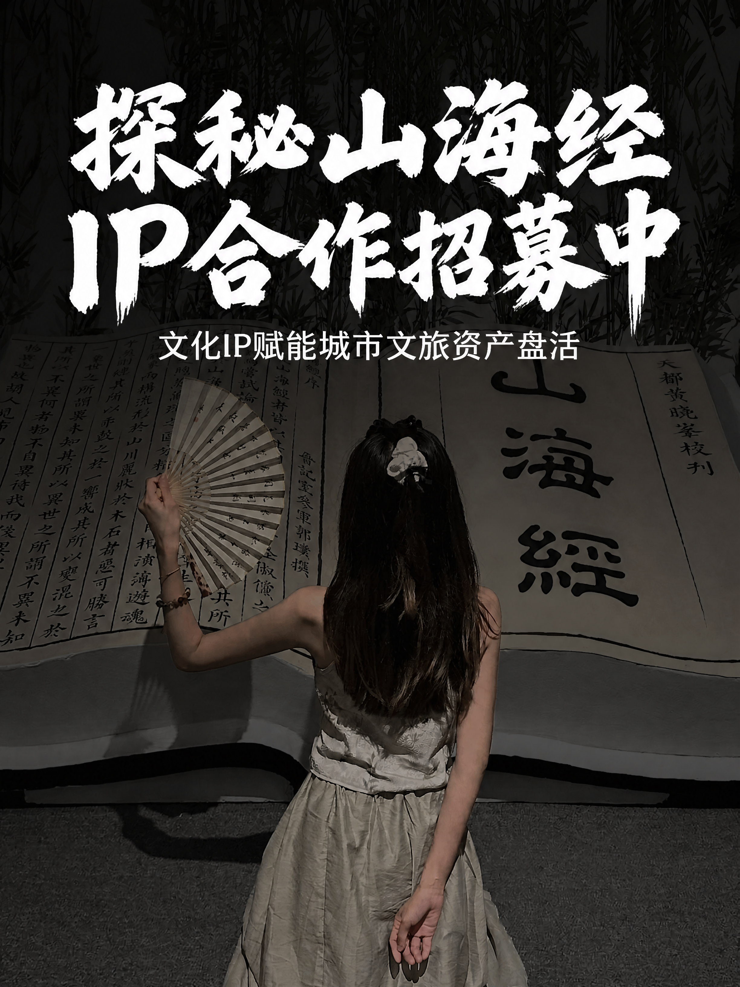 以这张图为底图素材，在画面上方覆盖一层半透明的黑色蒙版底色（约… - 图片创意预览