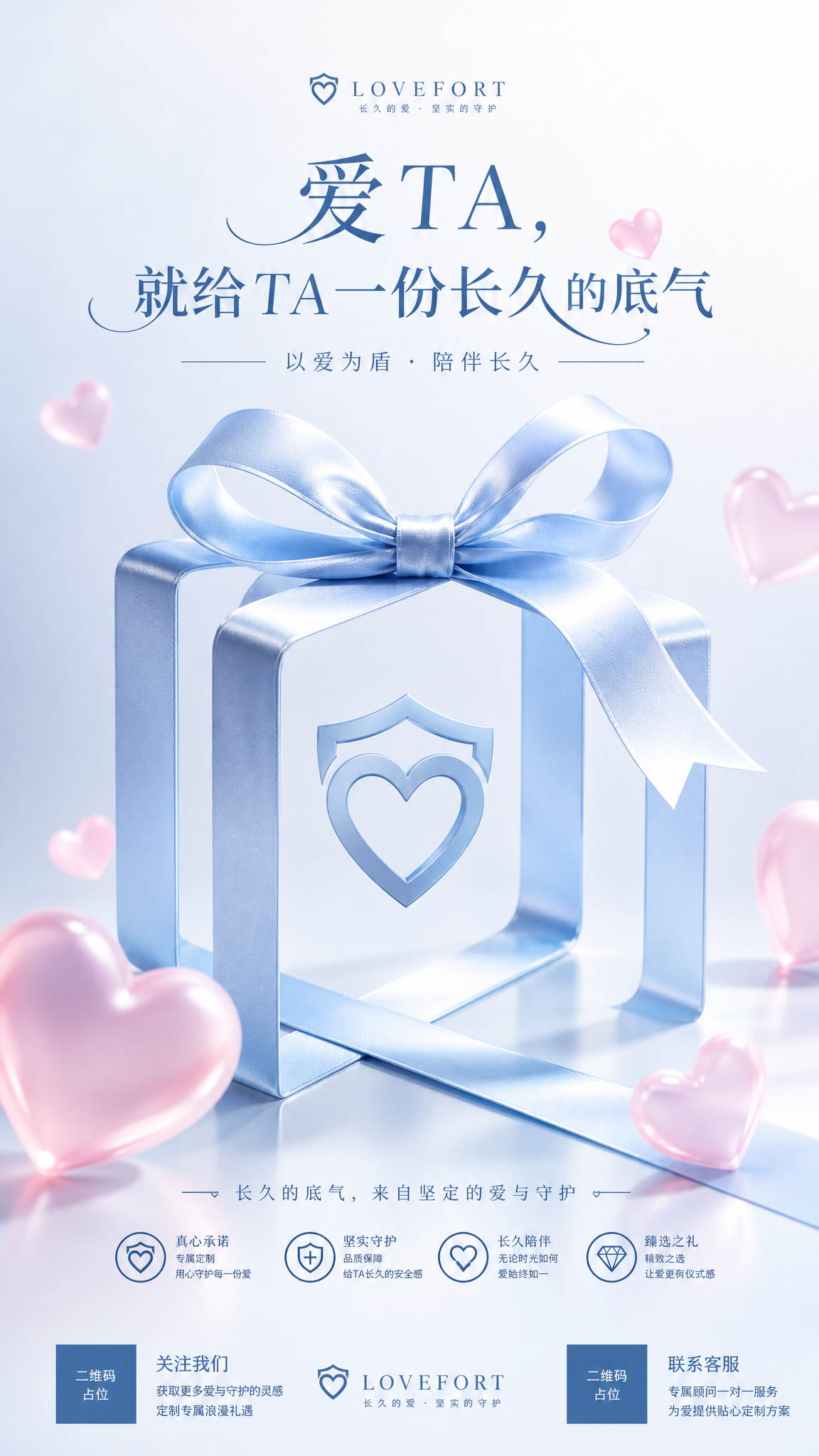 参考图版式骨架复刻：竖版品牌主视觉海报，顶部标题区 + 中部礼… - 图片创意预览