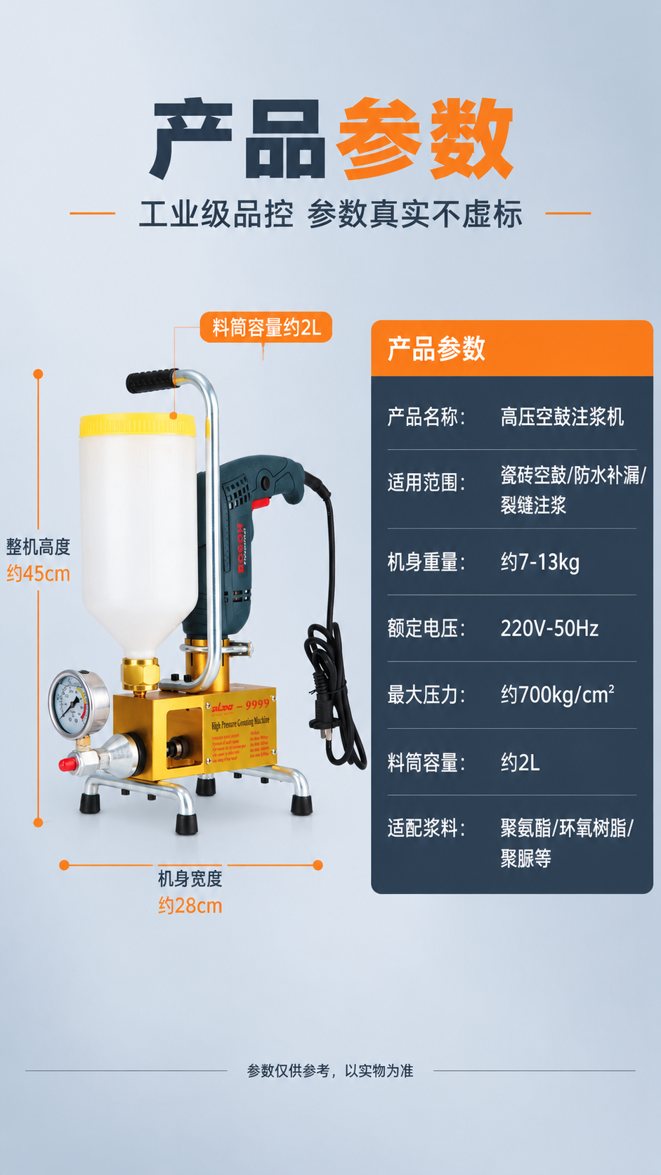 [商品] 使用【图1】【图4】空鼓注浆机正面与正视图；保留金色… - 图片创意预览