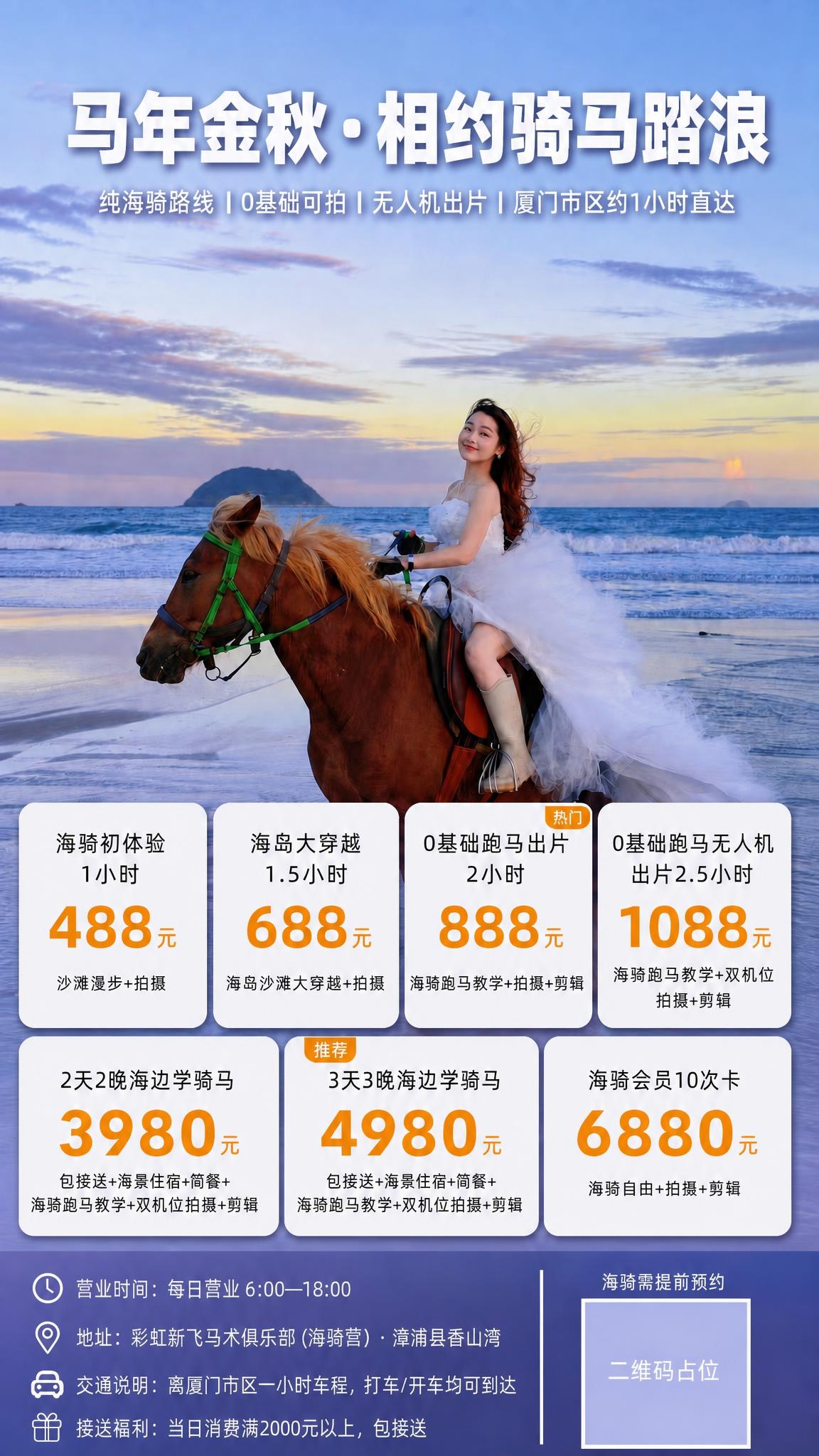 基于这张海骑海报进行修改，竖版9:16。仅修改第一排最右侧卡片… - 图片创意预览