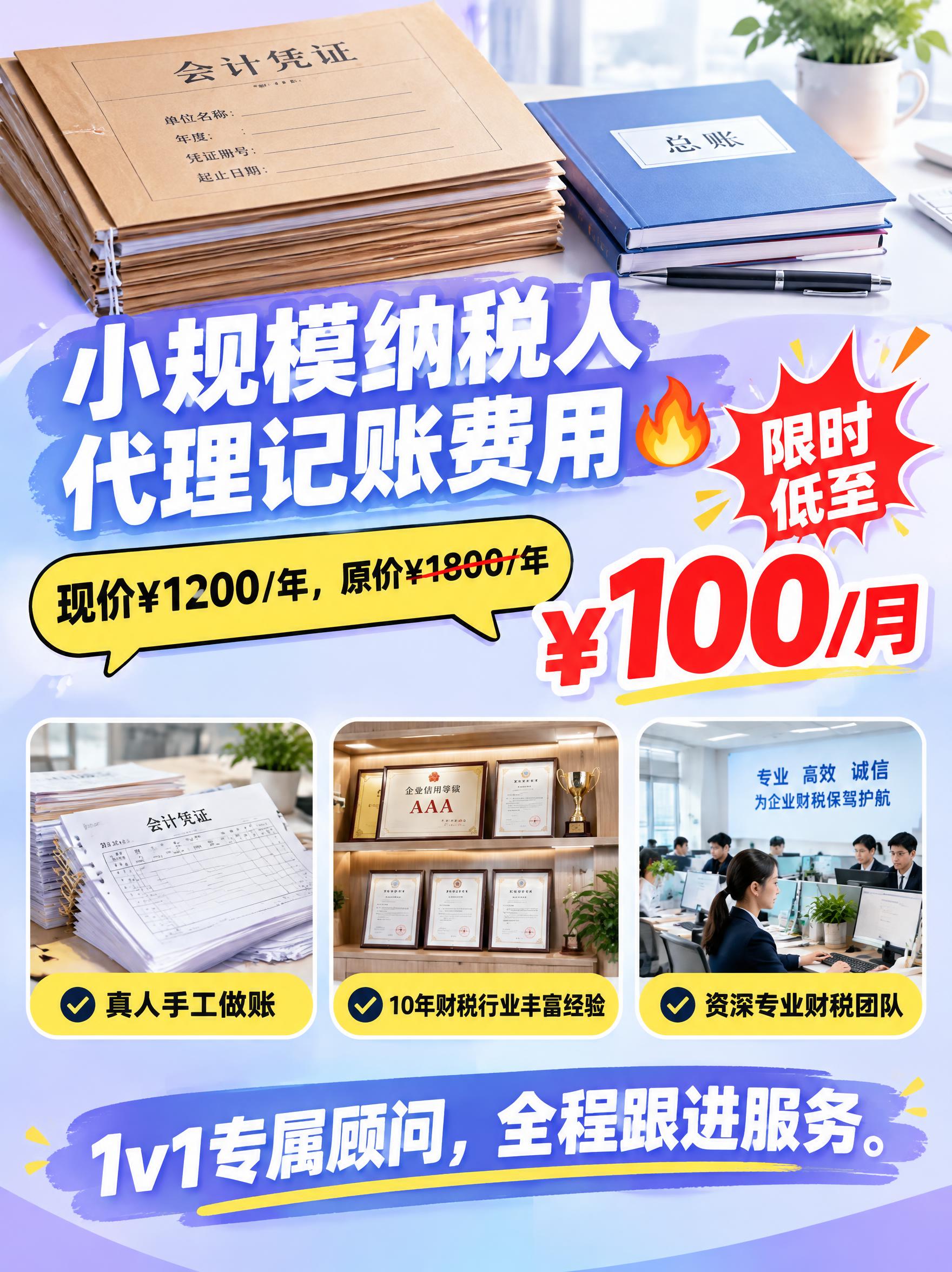 3:4竖版小红书财税营销海报，清新浅紫+淡蓝柔和渐变背景，顶部… - 图片创意预览