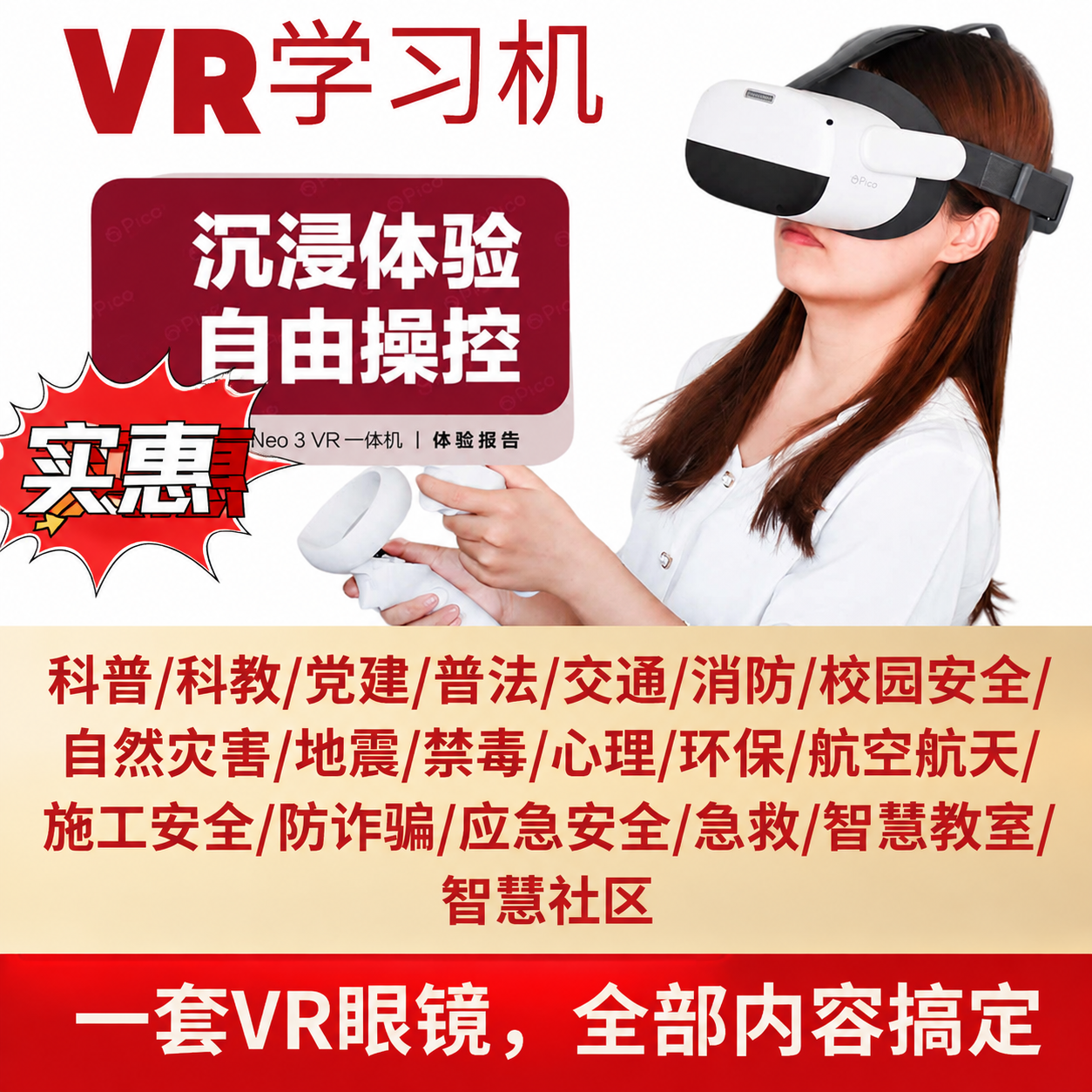 去掉图片四周的红色主图边框，保留内部所有产品、人物和文字内容，… - 图片创意预览