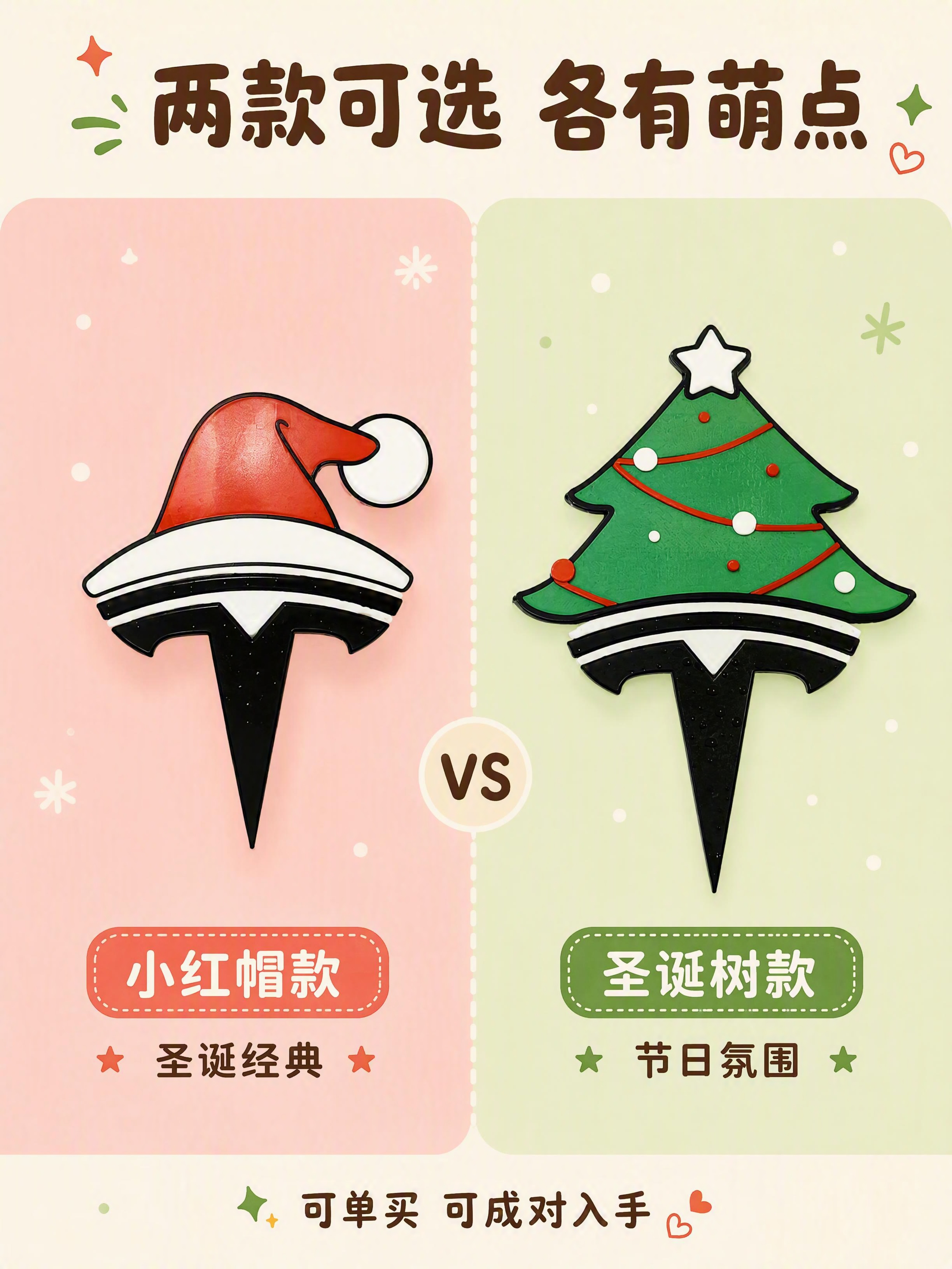 [第5张] 双款对比展示页，小红帽款和圣诞树款并排对比。本张使… - 图片创意预览