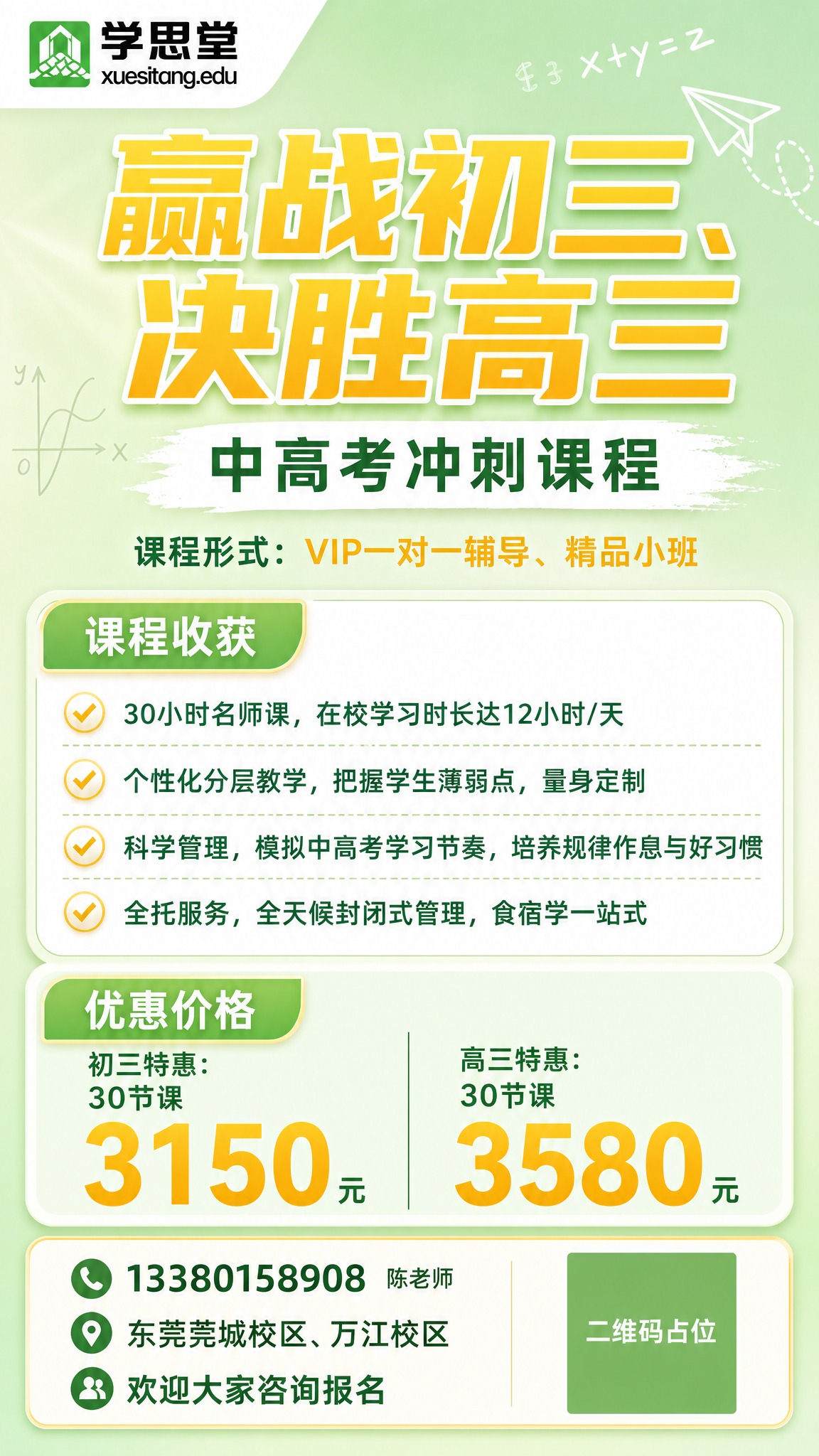 在参考图版式基础上调整，整体颜色变浅、更清新明亮。 配色方案：… - 图片创意预览