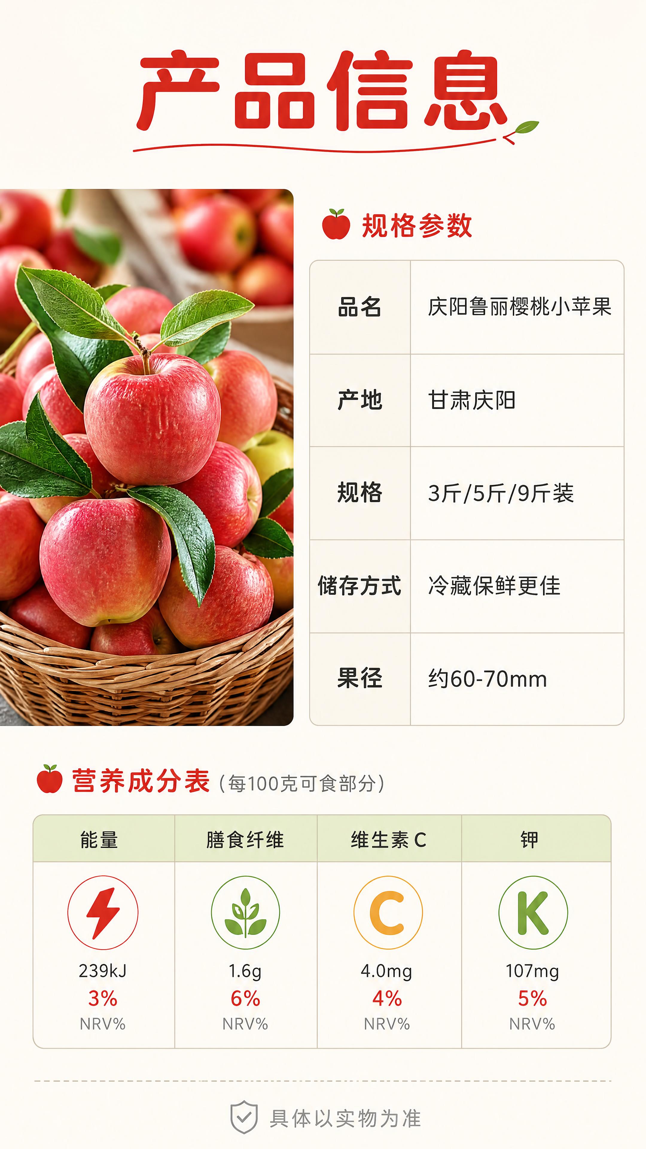 [第7张] 详情页规格信息-重量规格与营养参数。本张使用【图1… - 图片创意预览