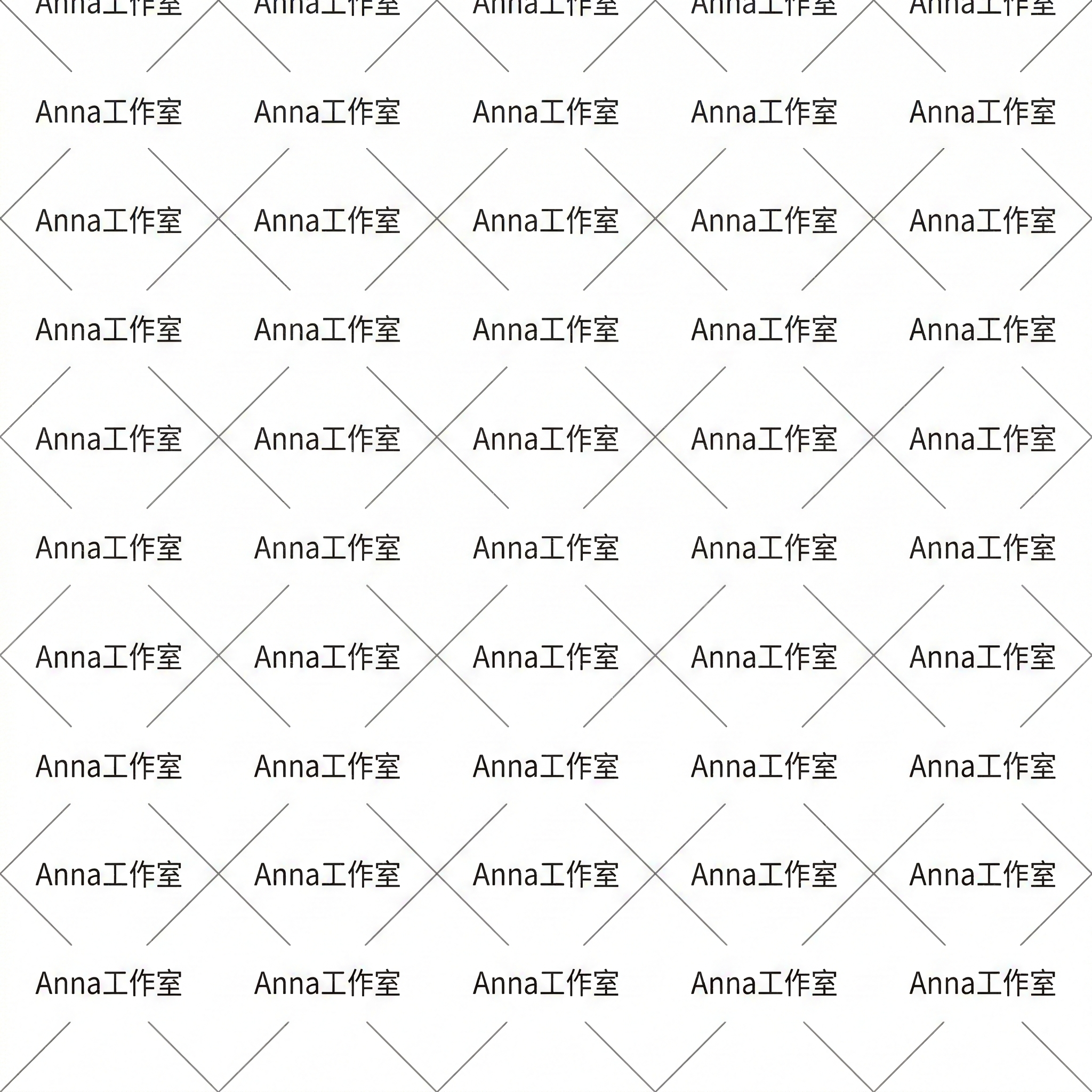 将画面中的“水印”字样替换为“Anna工作室 - 图片创意预览