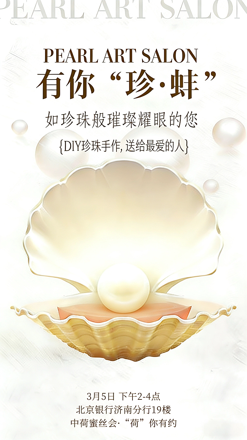 简约奢华感活动邀请函海报